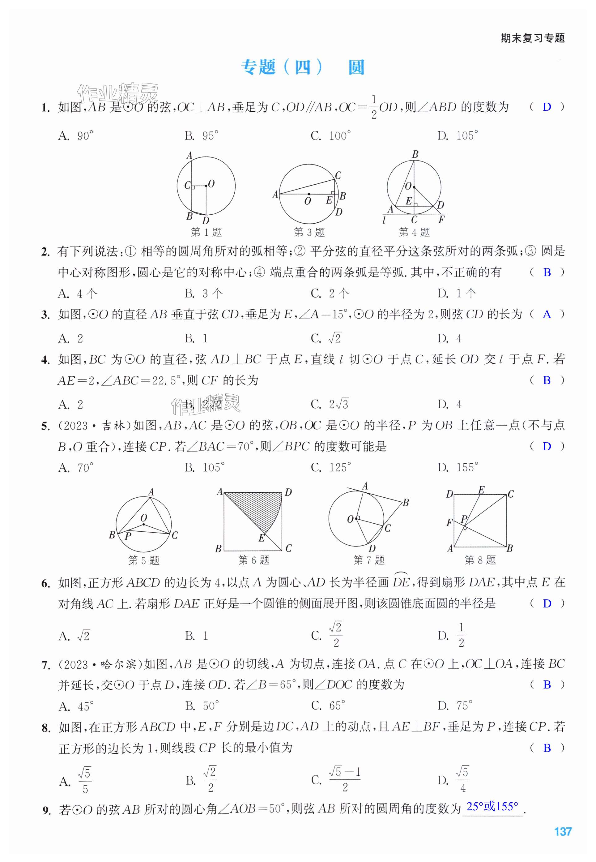 第137页