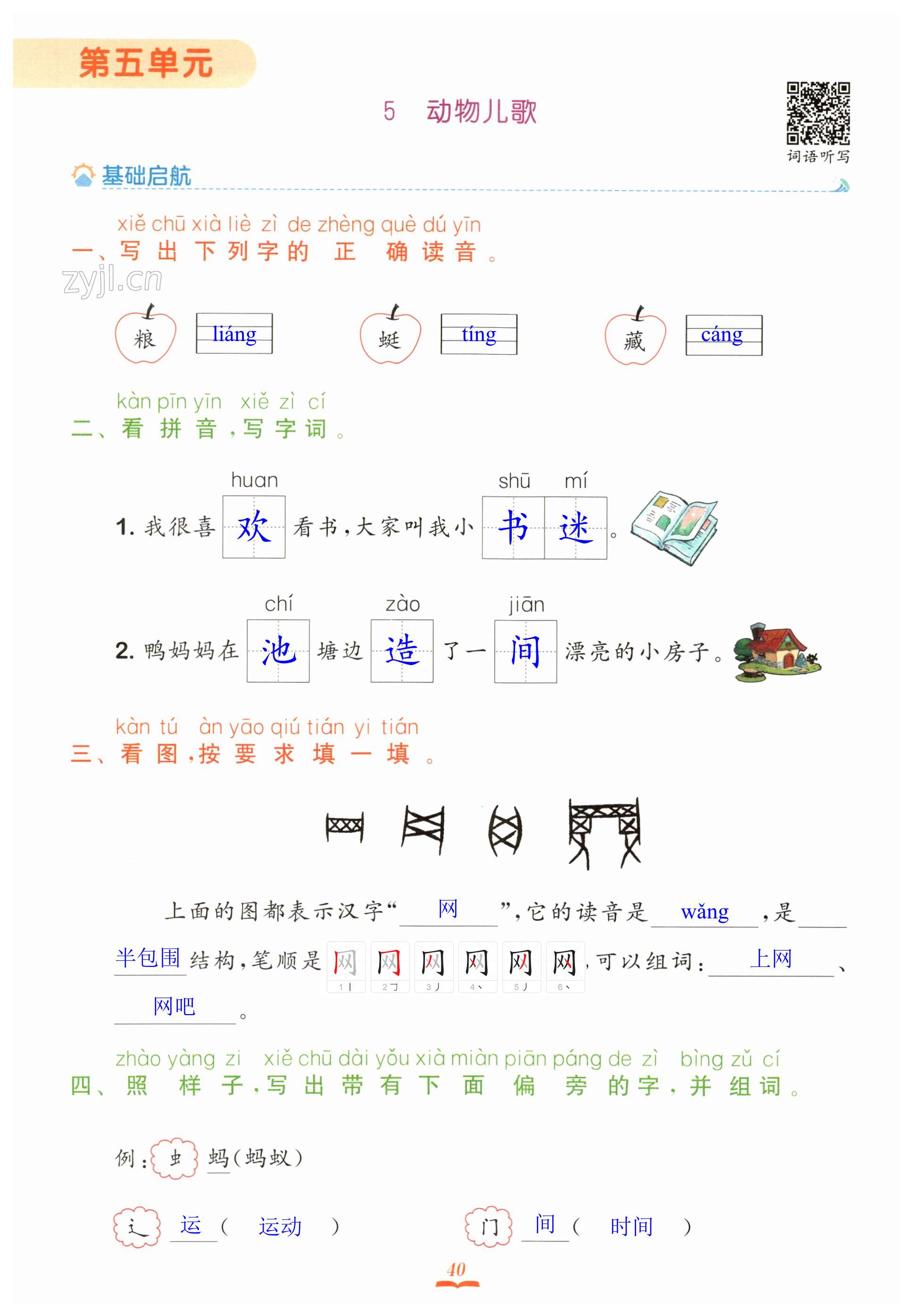 第40页