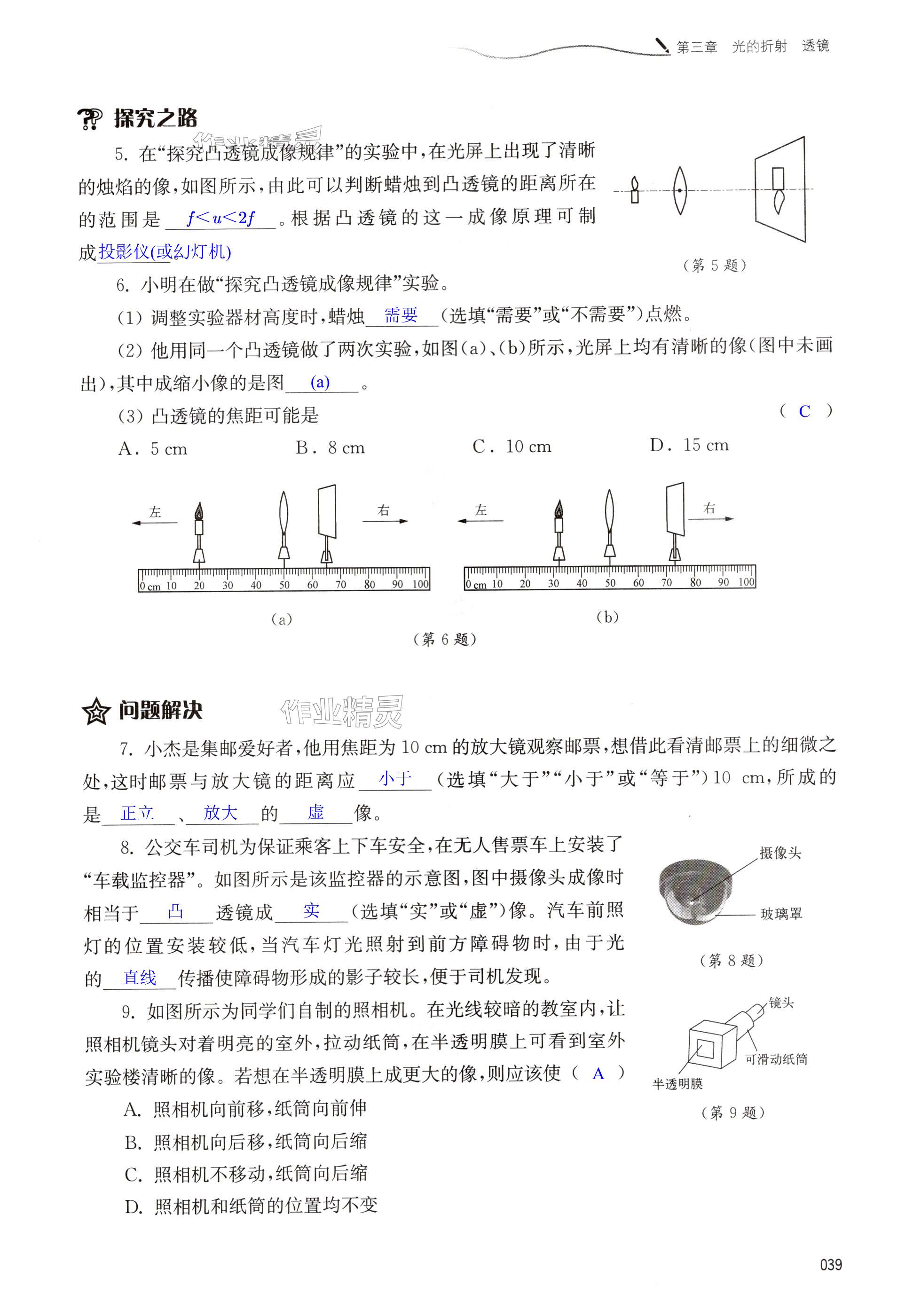 第39页