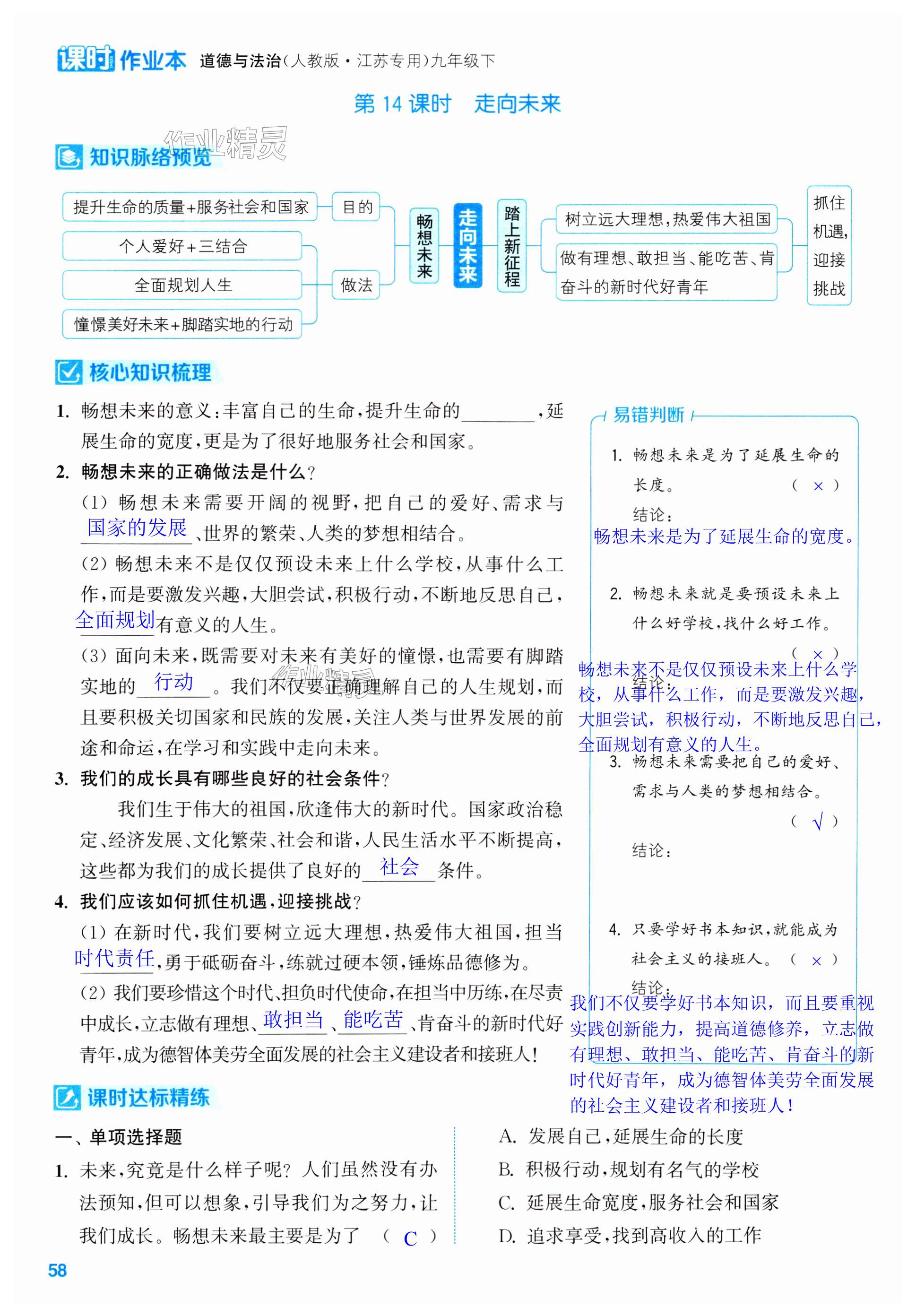 第58页