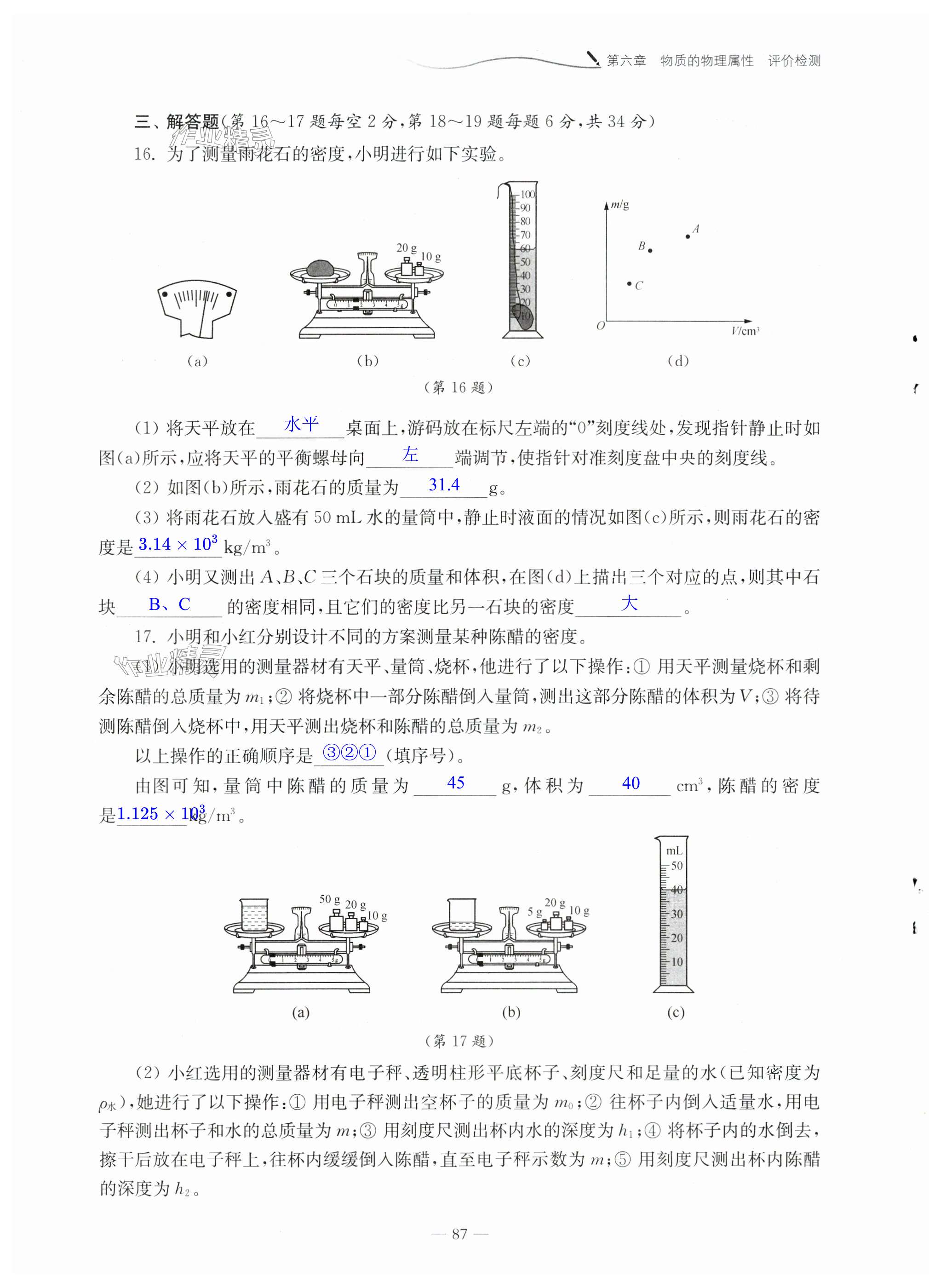 第87页