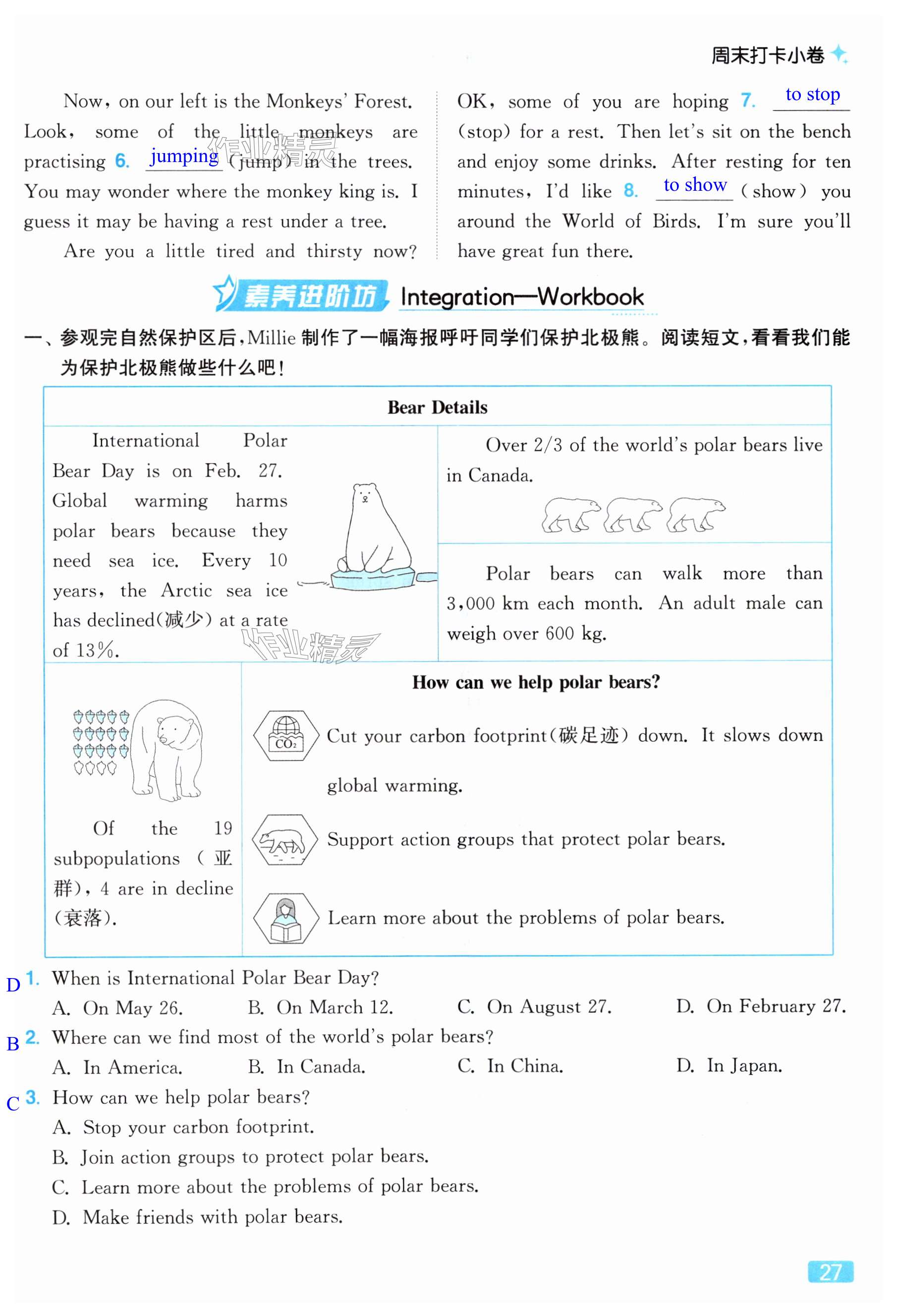 第27页
