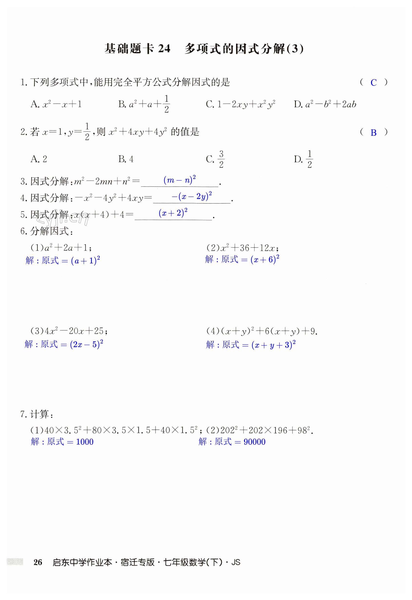 第26页