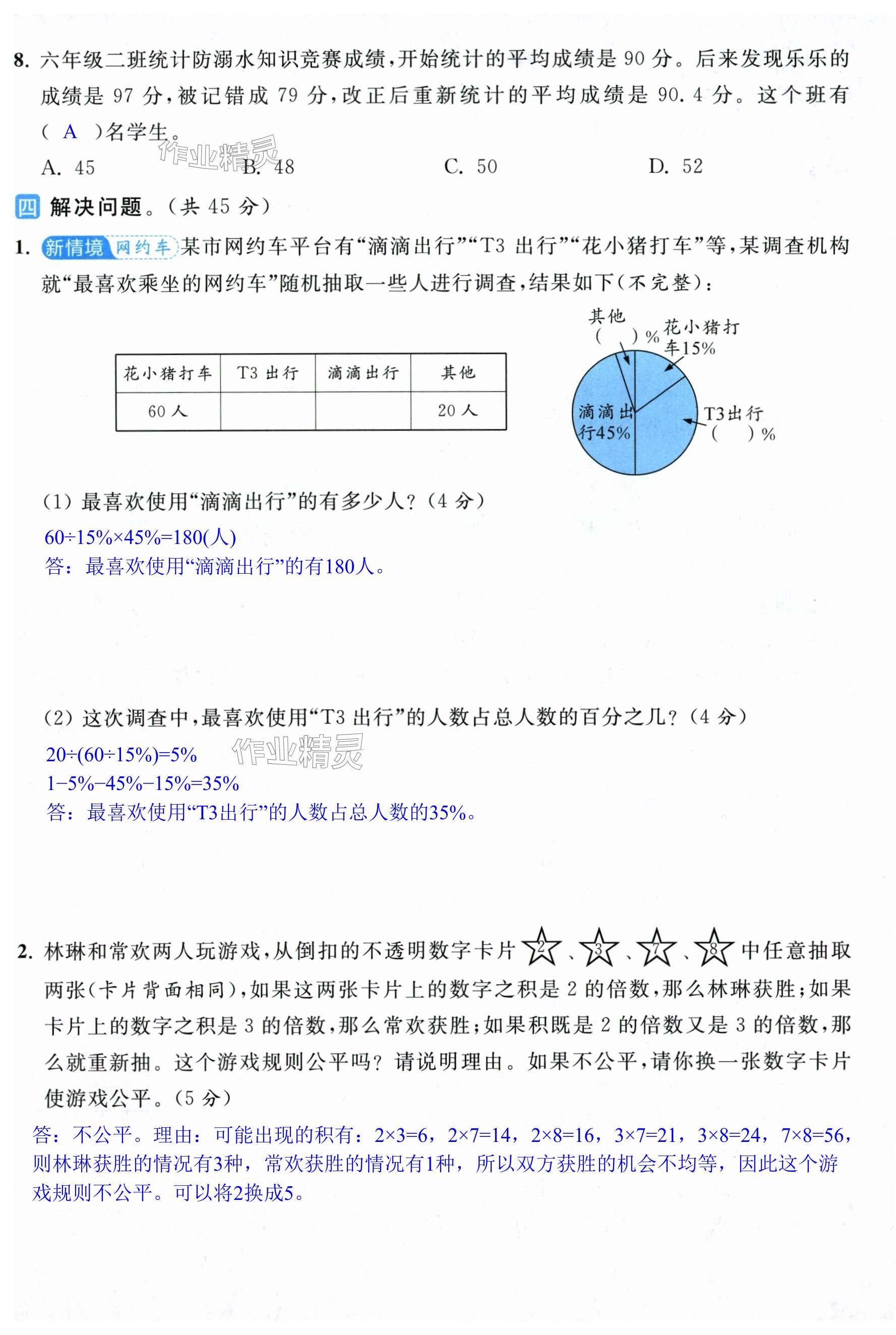 第58页