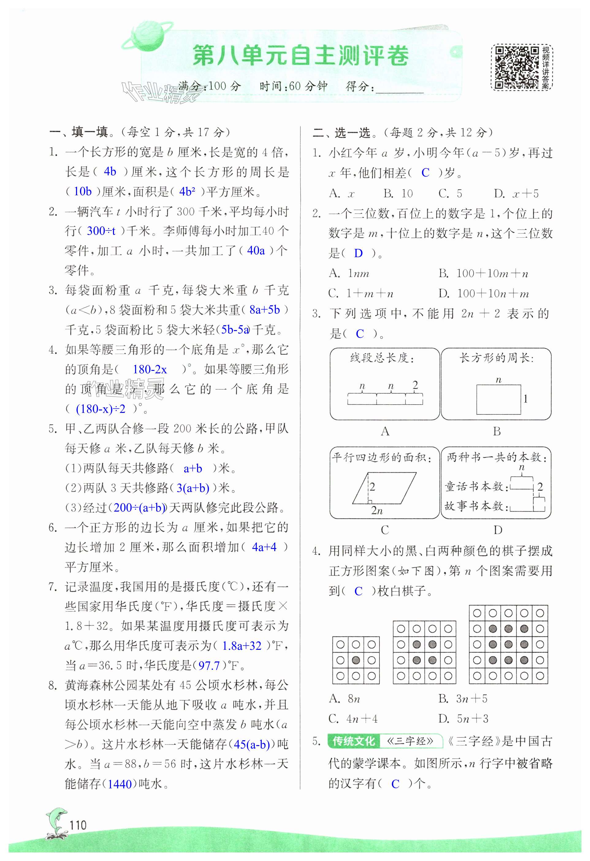 第110页