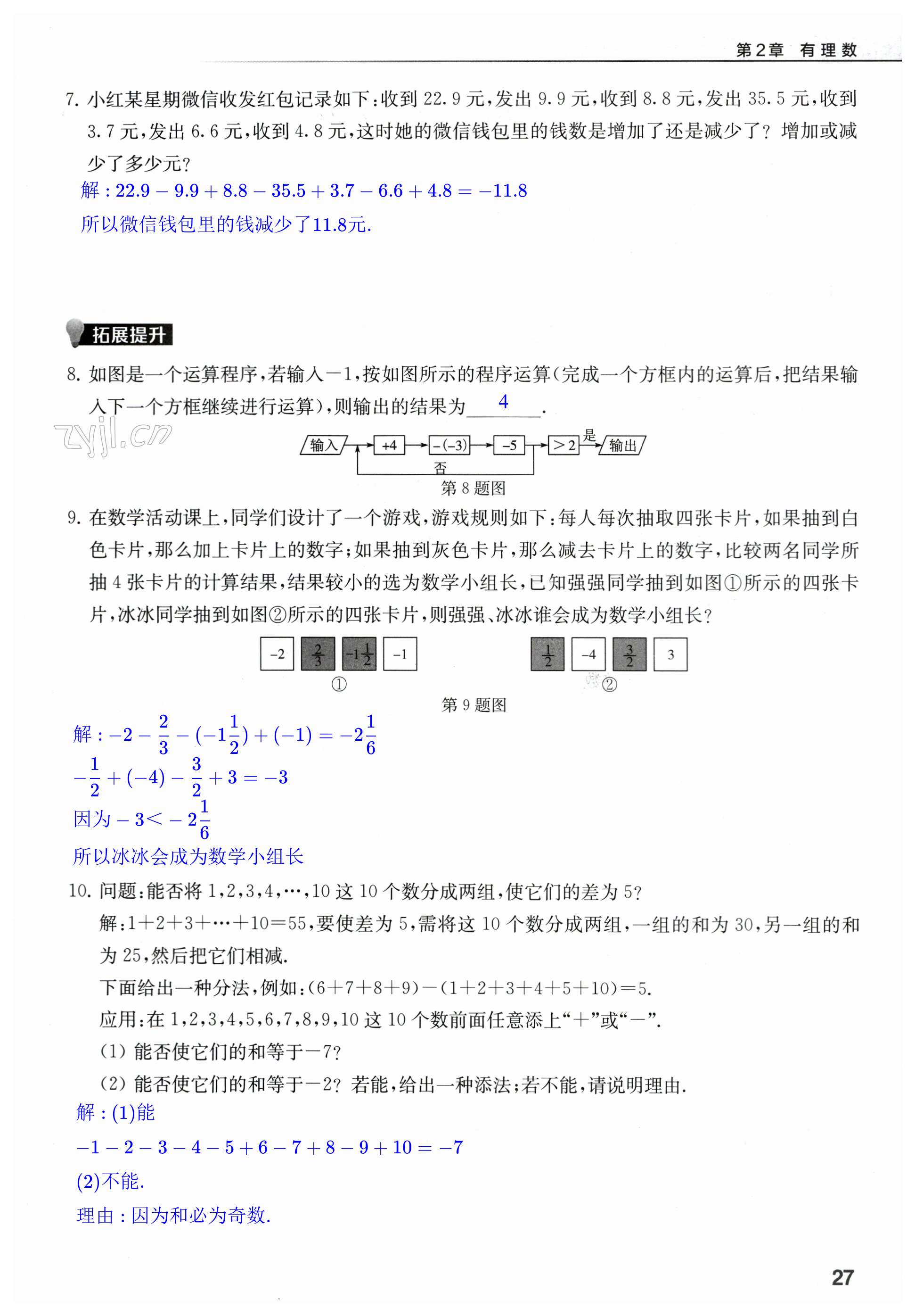 第27页