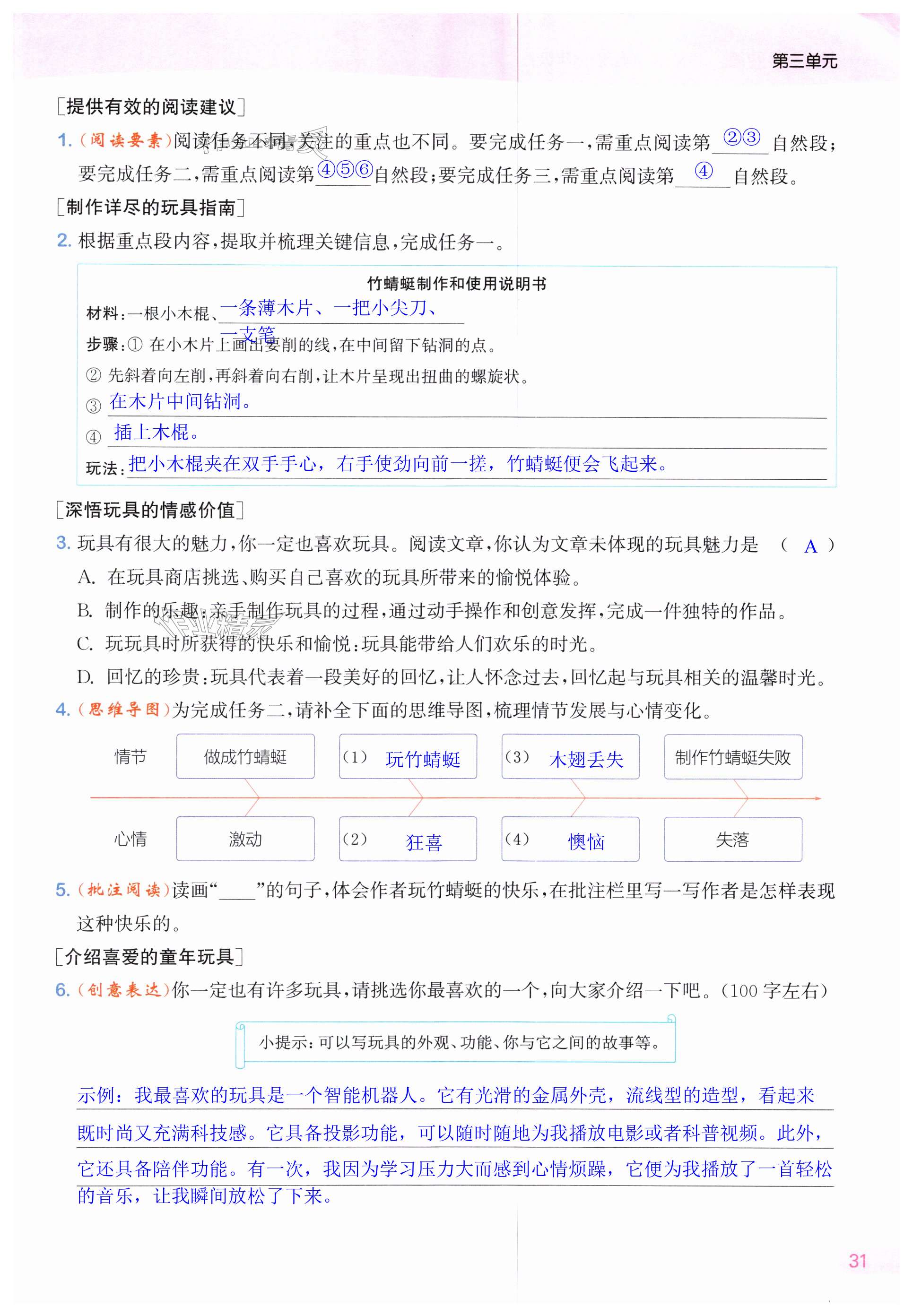 第31页
