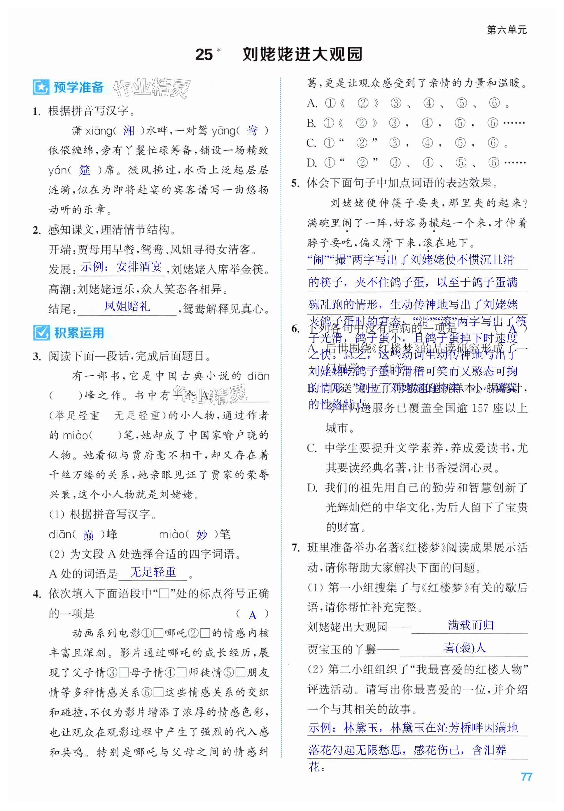 第77页