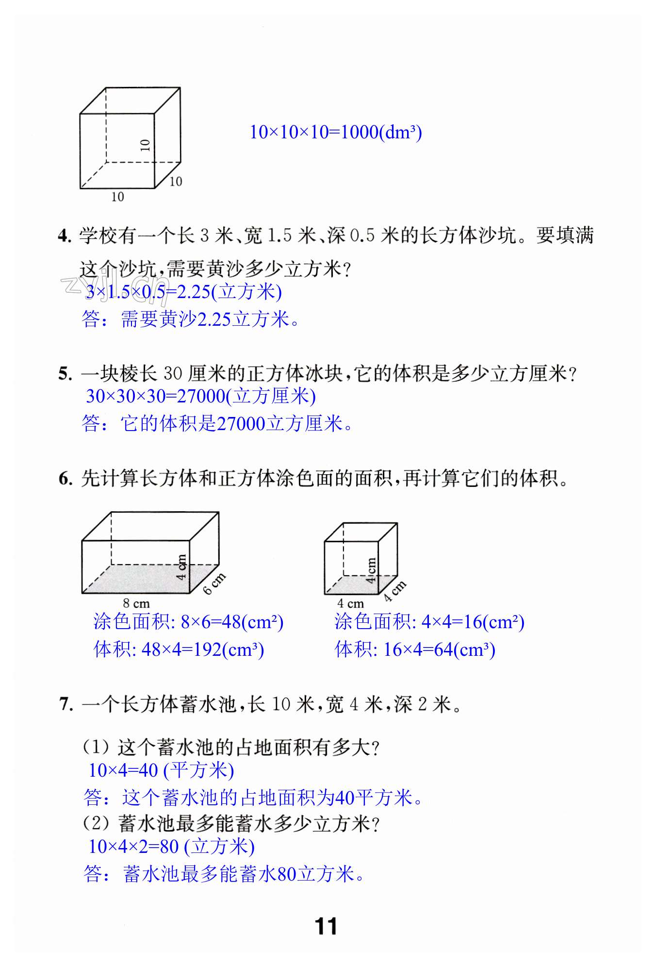 第11页