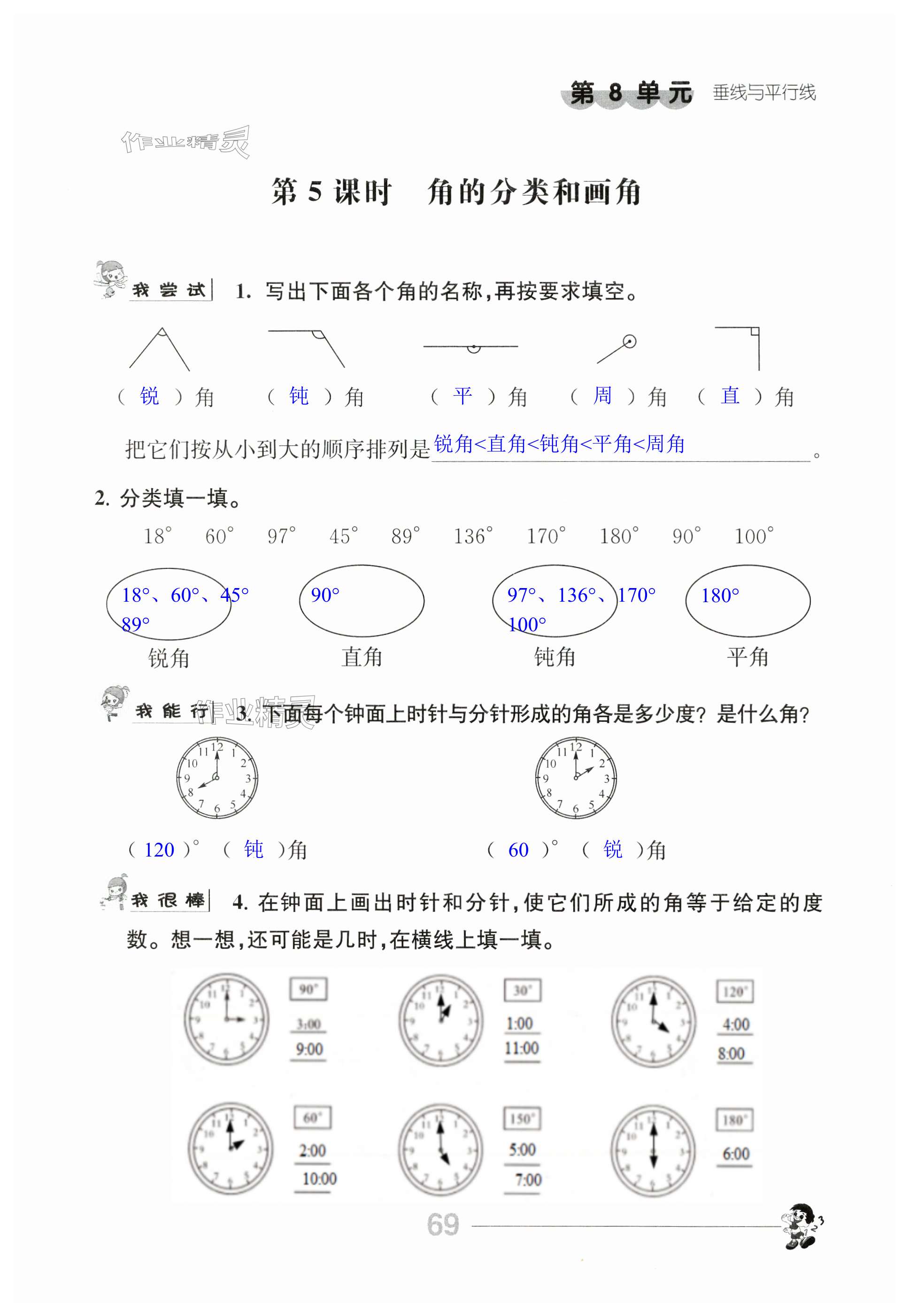 第69页