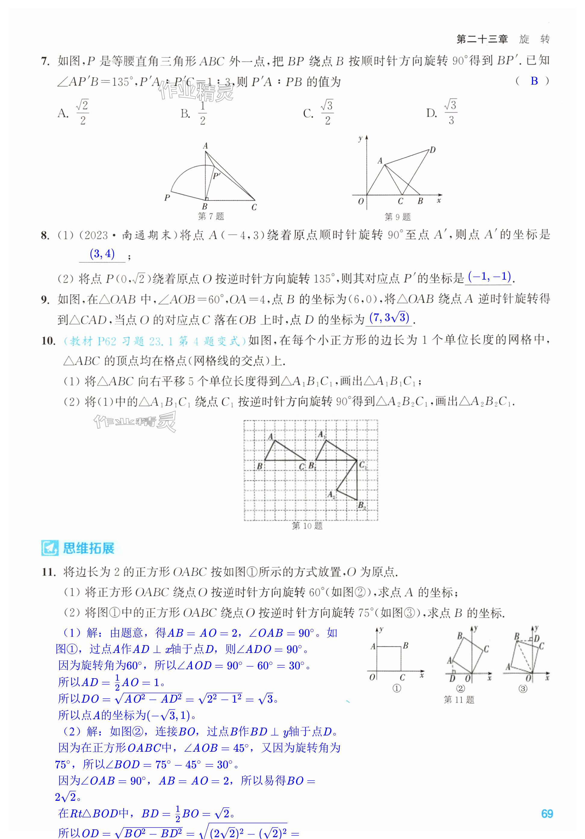 第69页