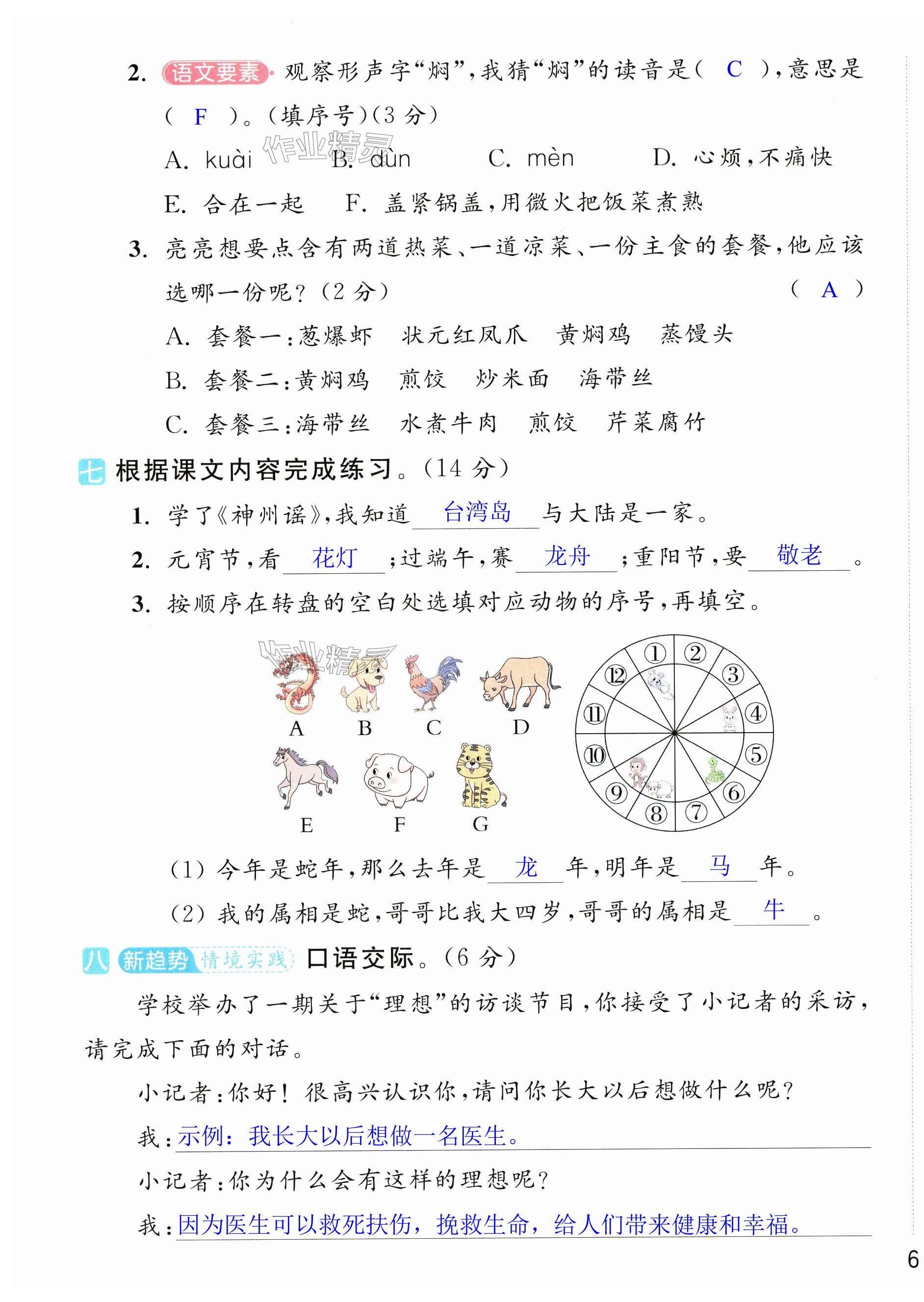 第11页