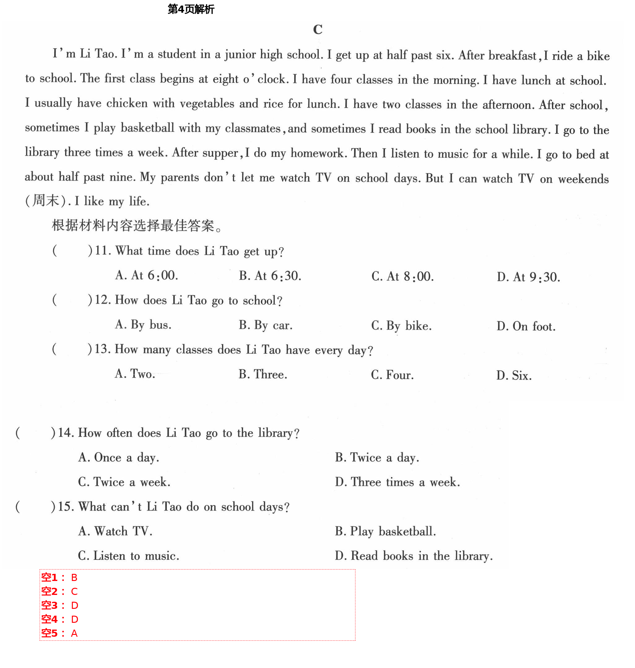 2021年節(jié)節(jié)高大象出版社七年級英語下冊仁愛版 第4頁