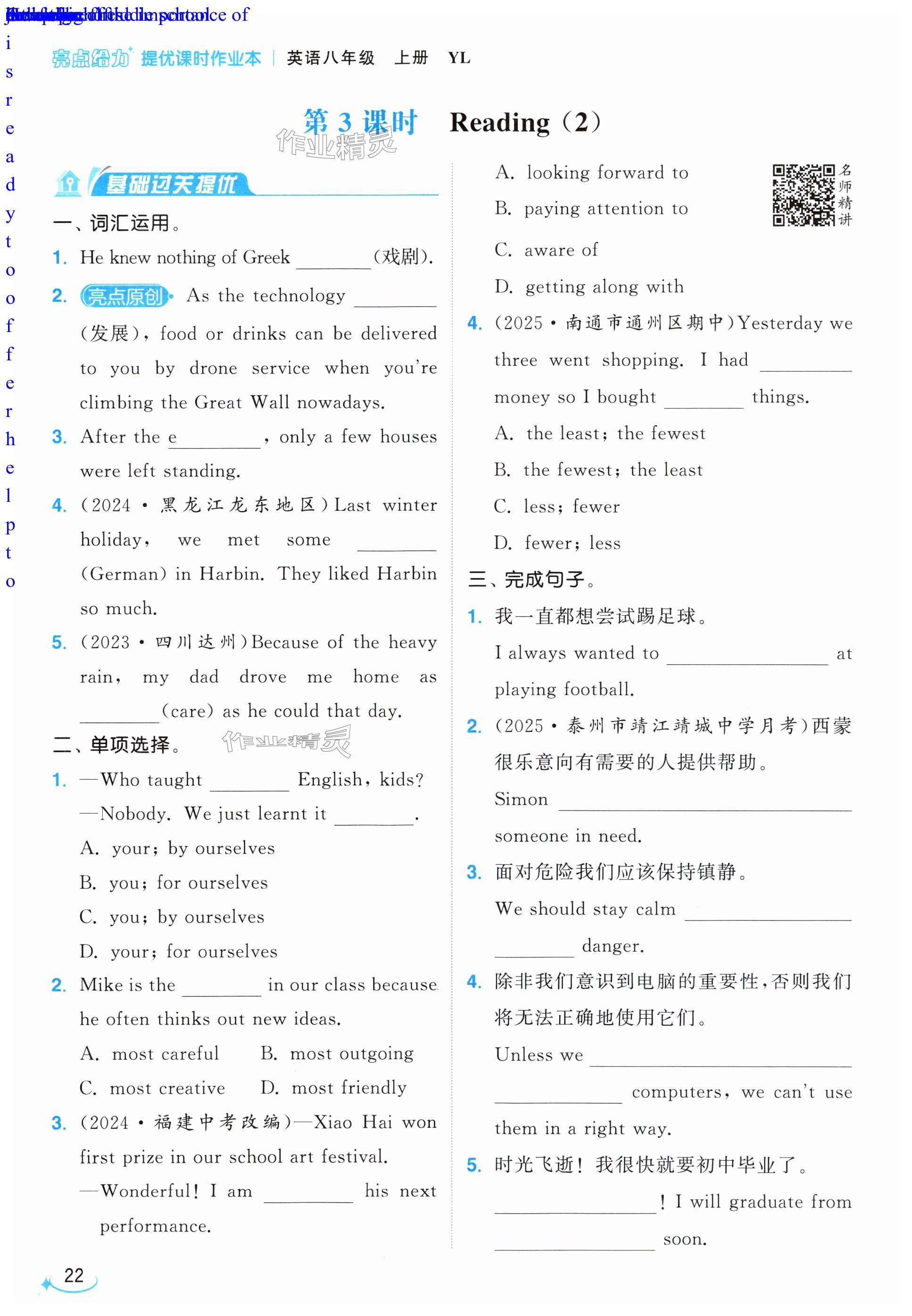 第22页