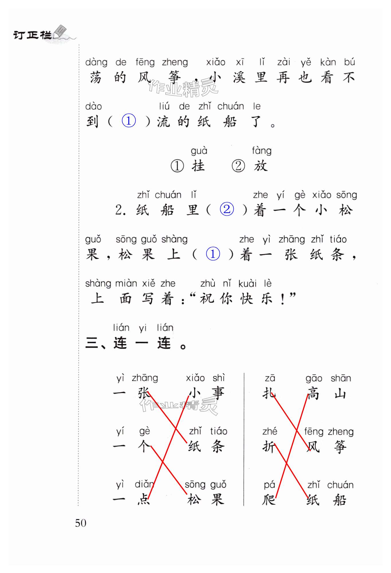 第50页