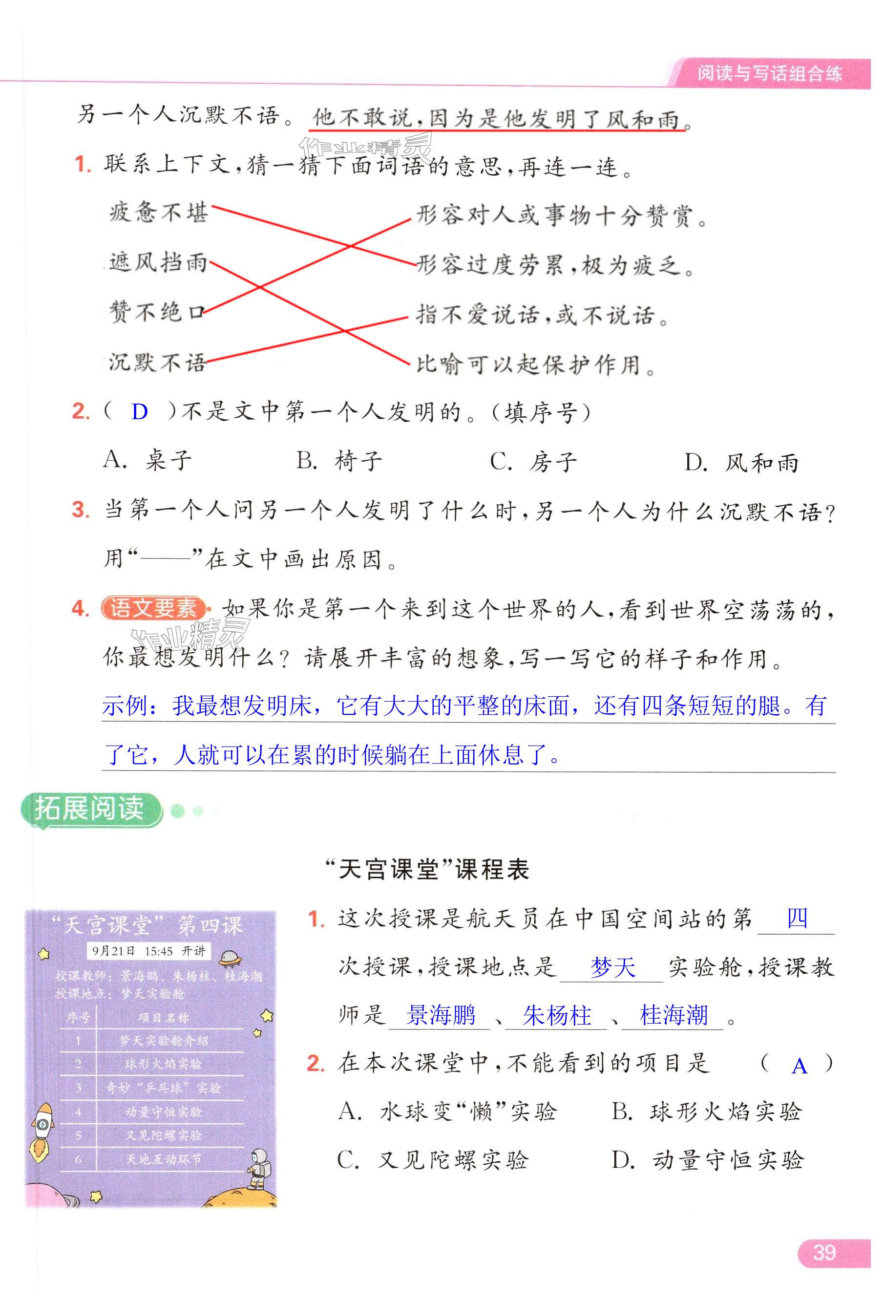 第39页