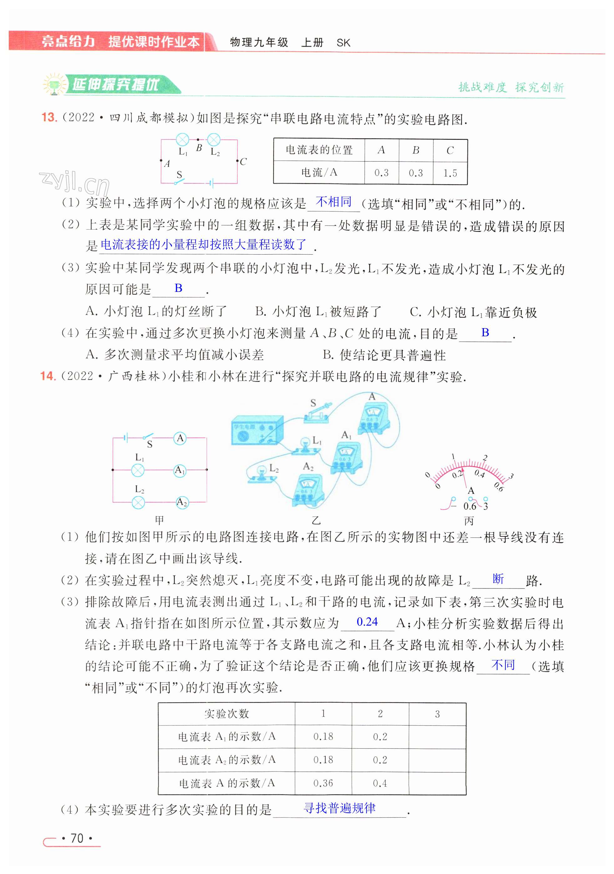 第70页