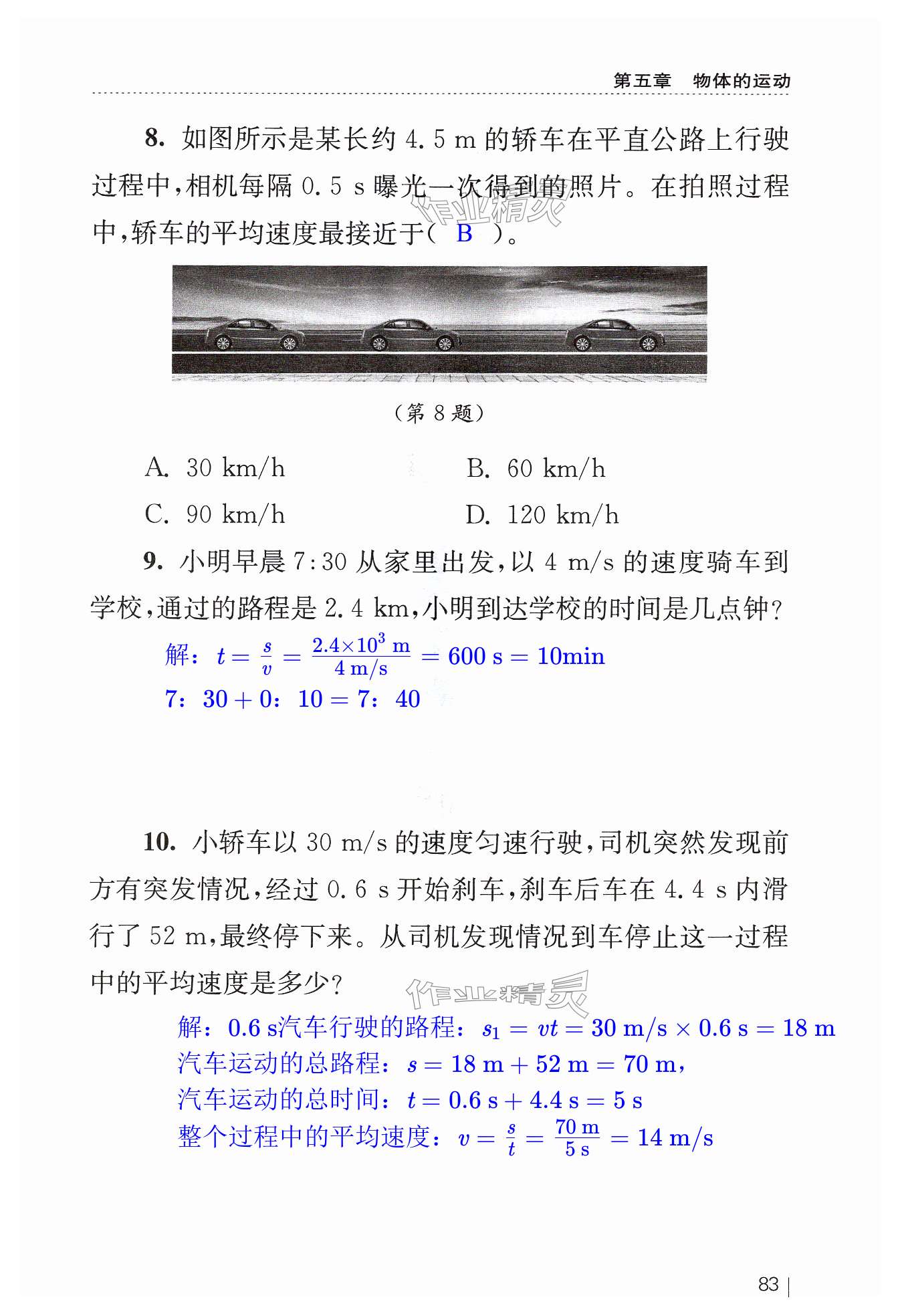 第83页