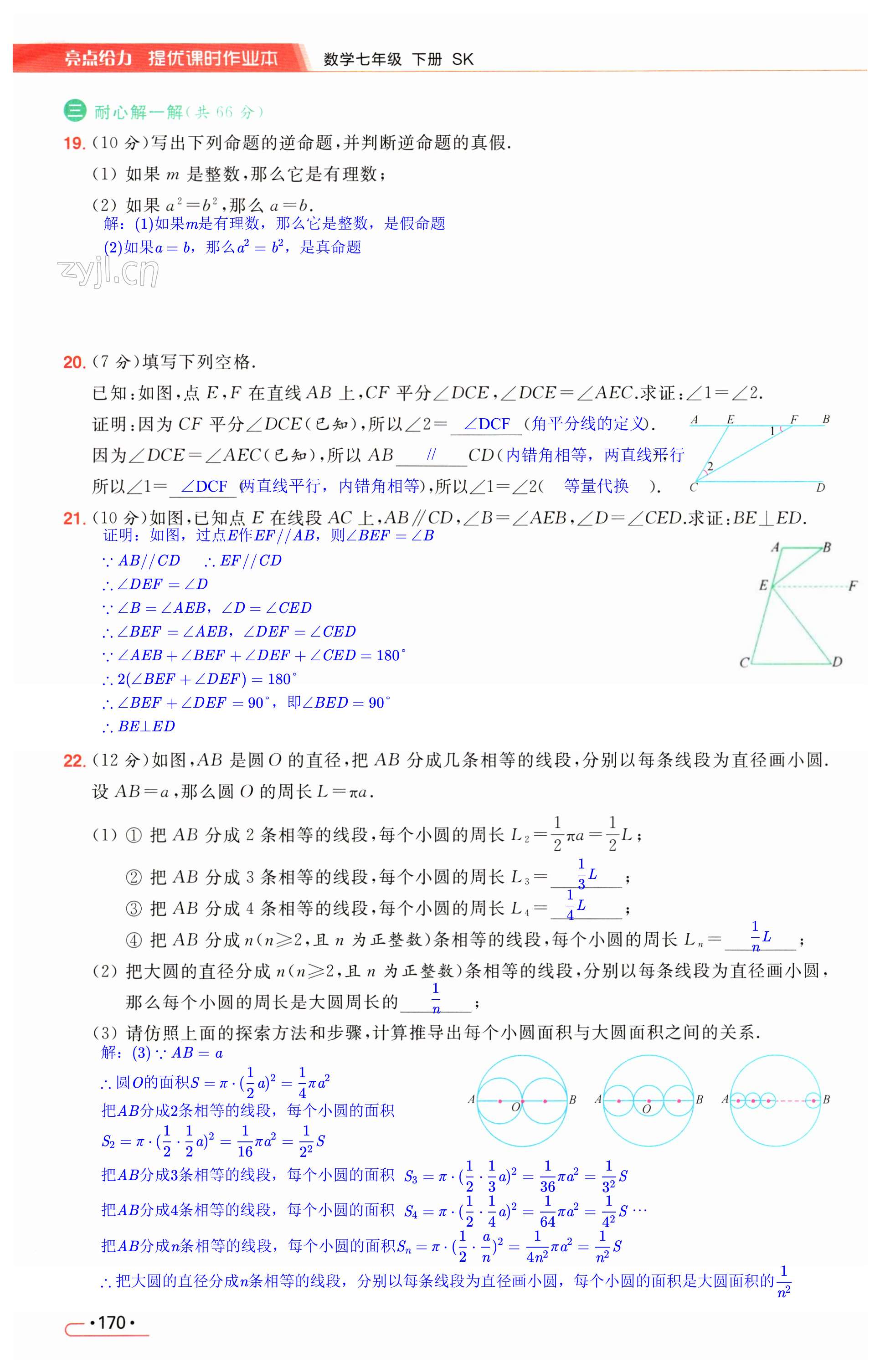 第170页