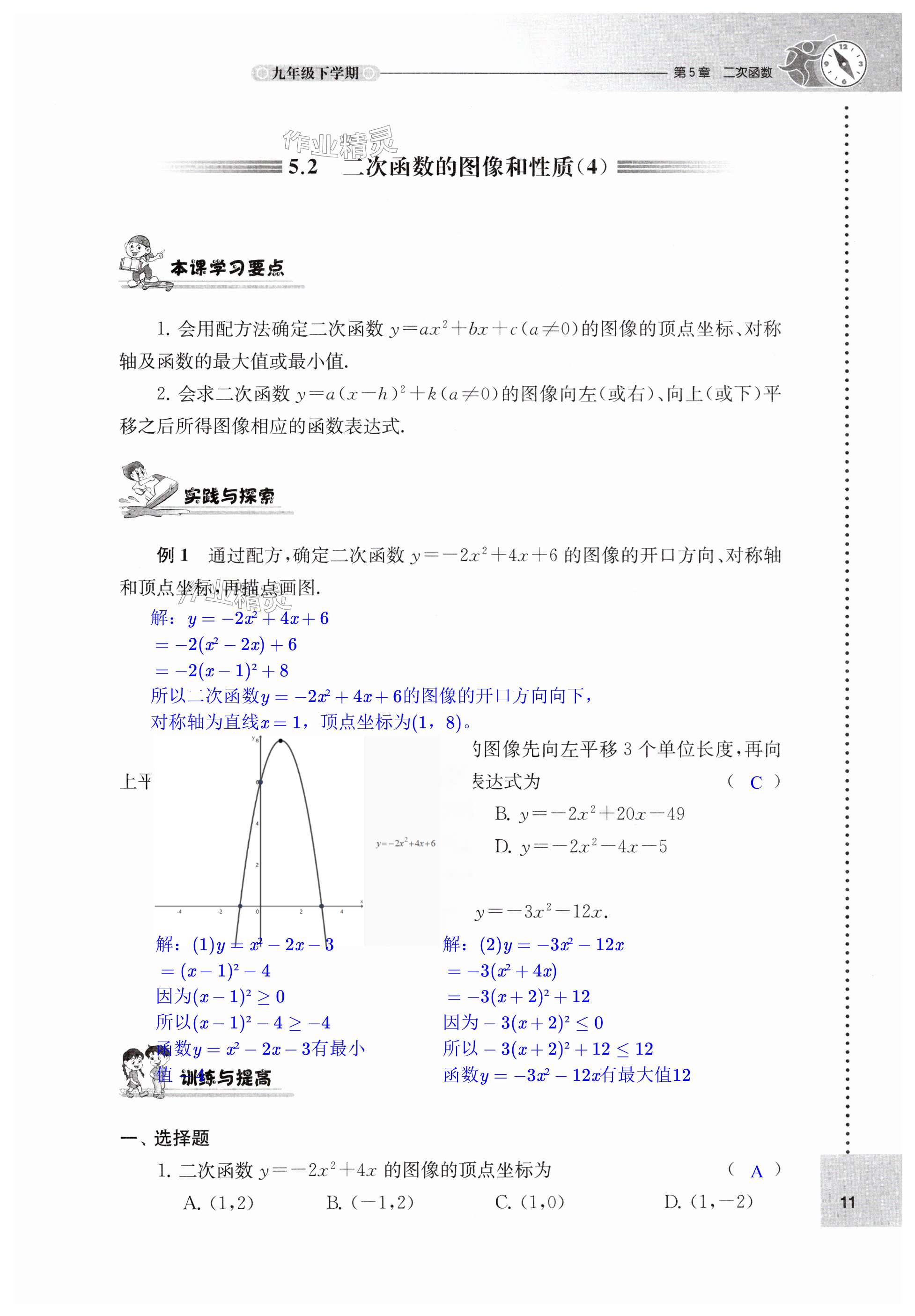 第11页