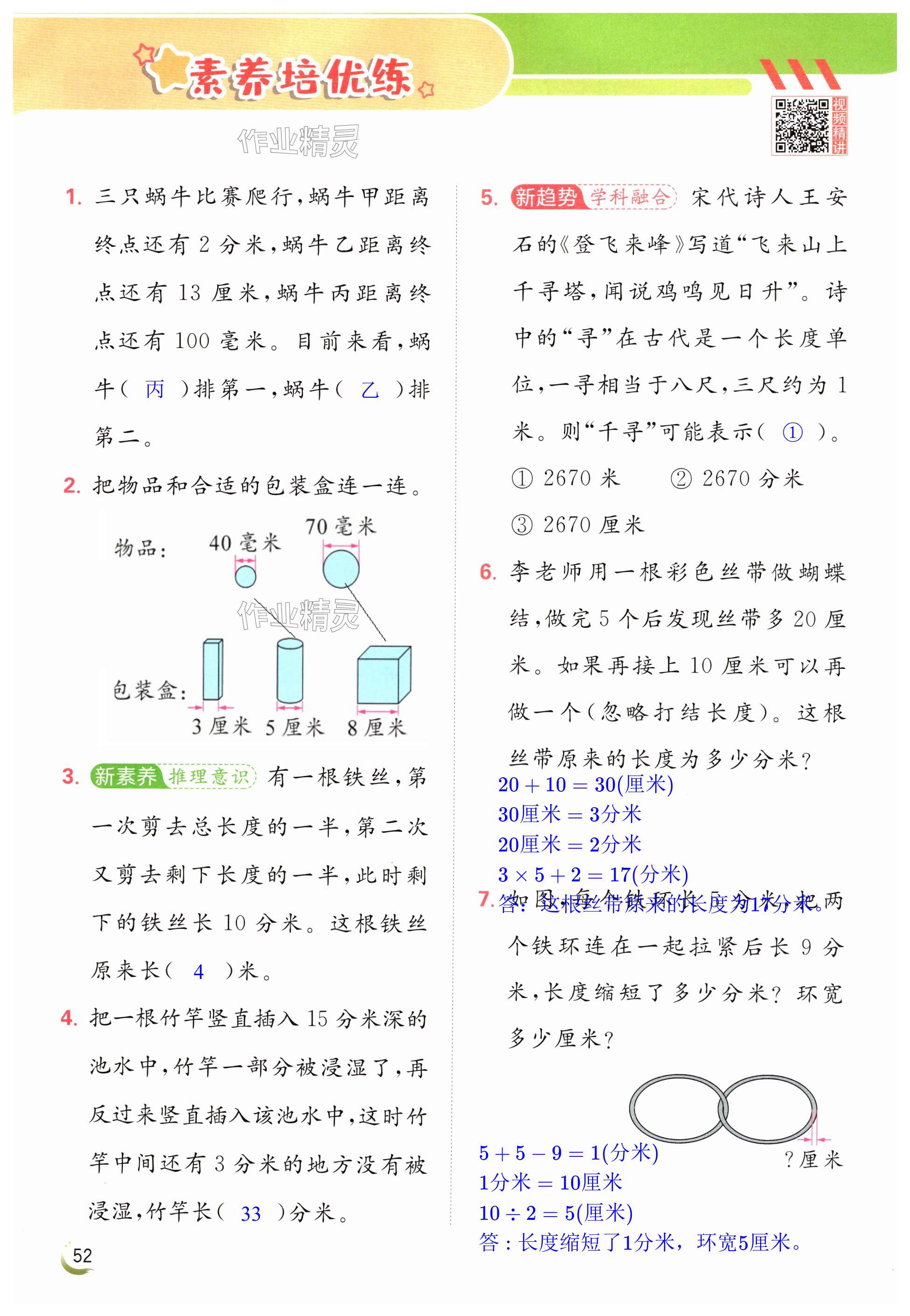 第52页