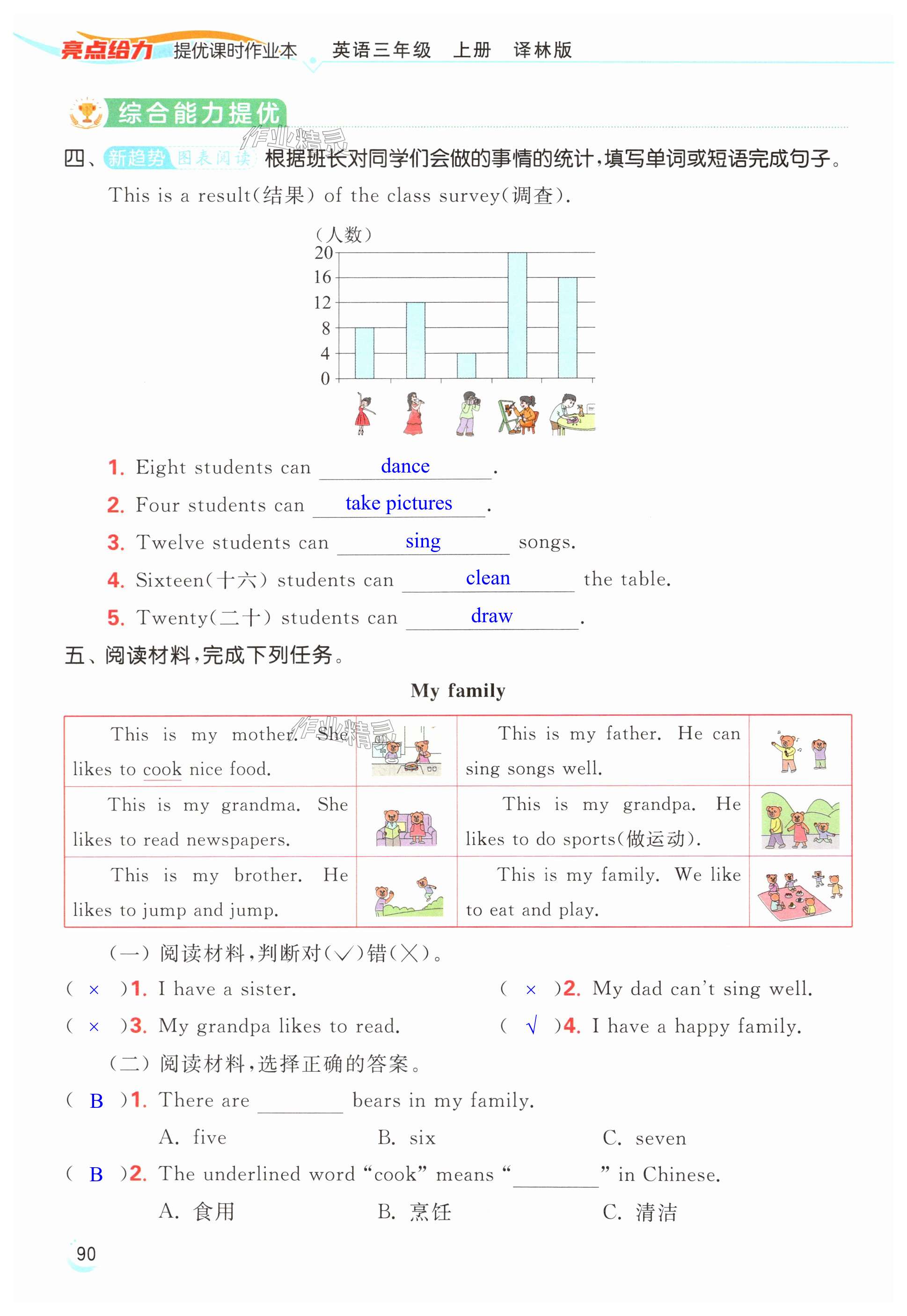 第90页