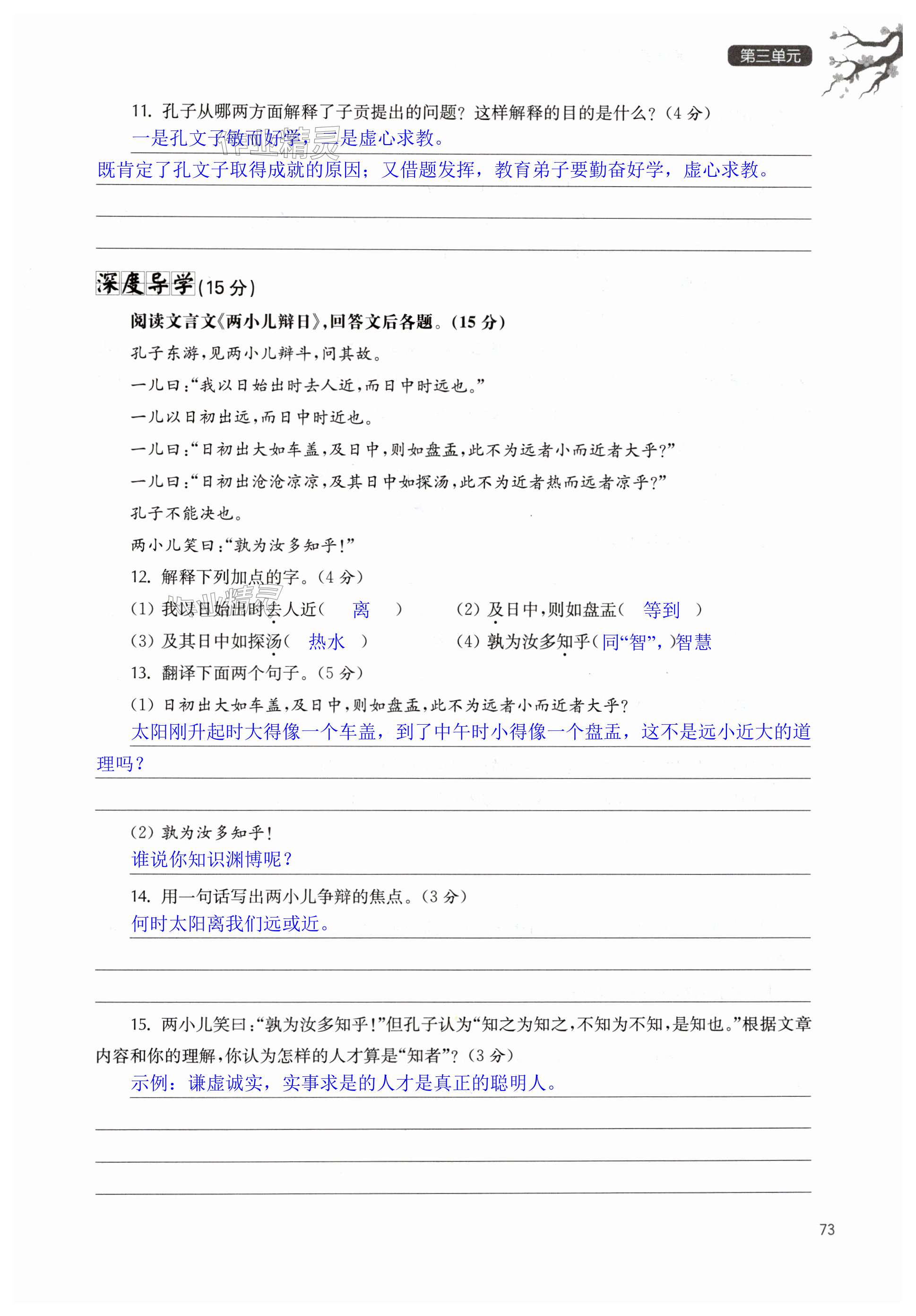 第73页