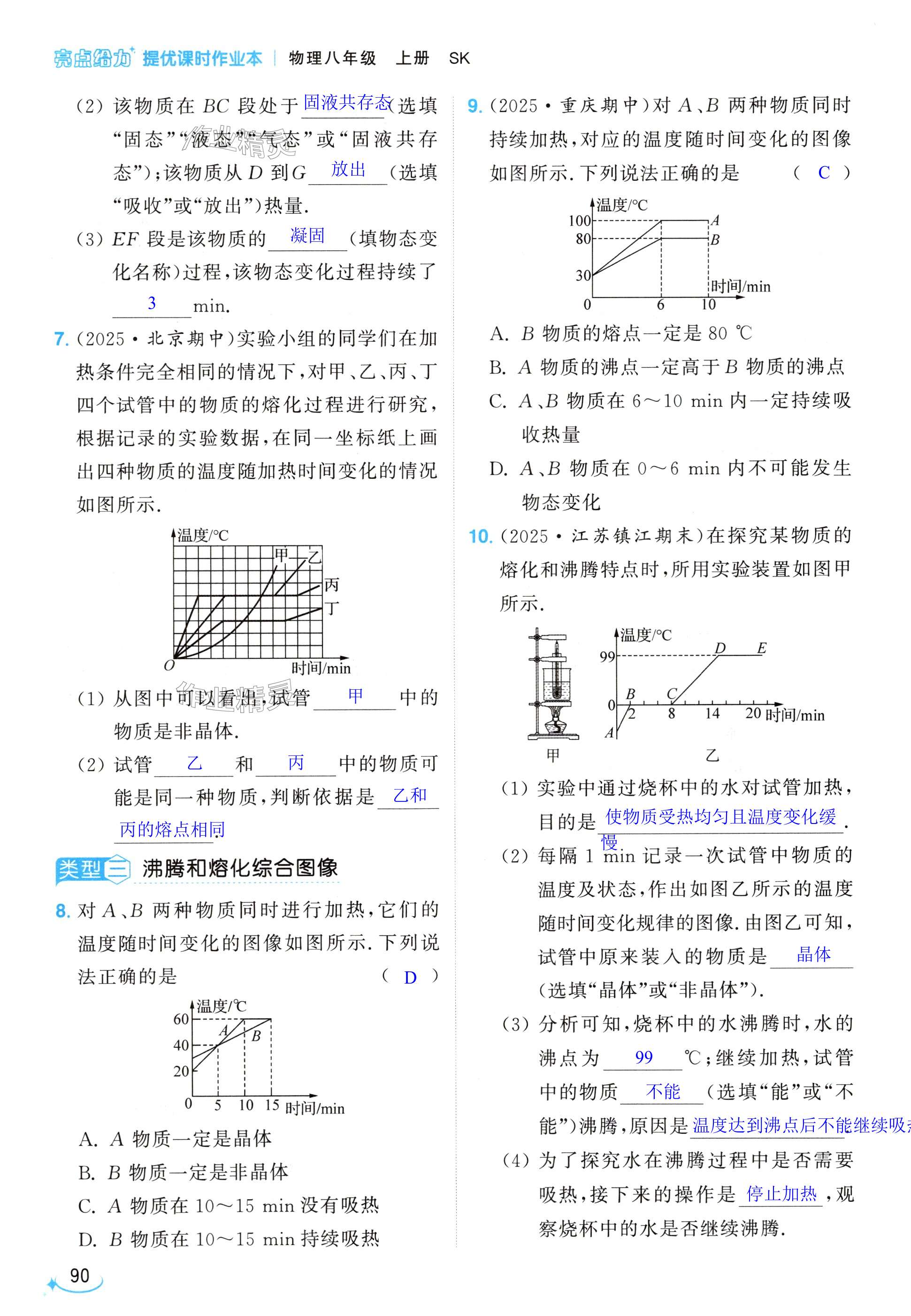 第90页