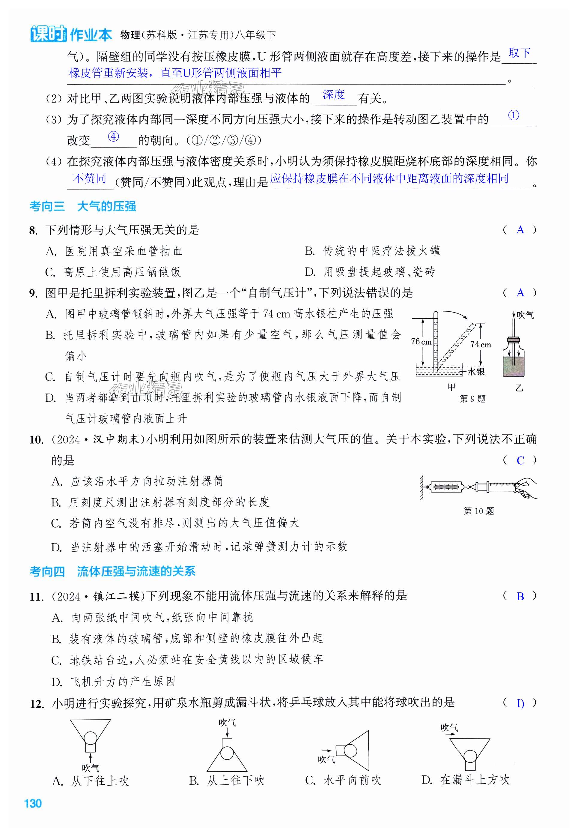 第130页