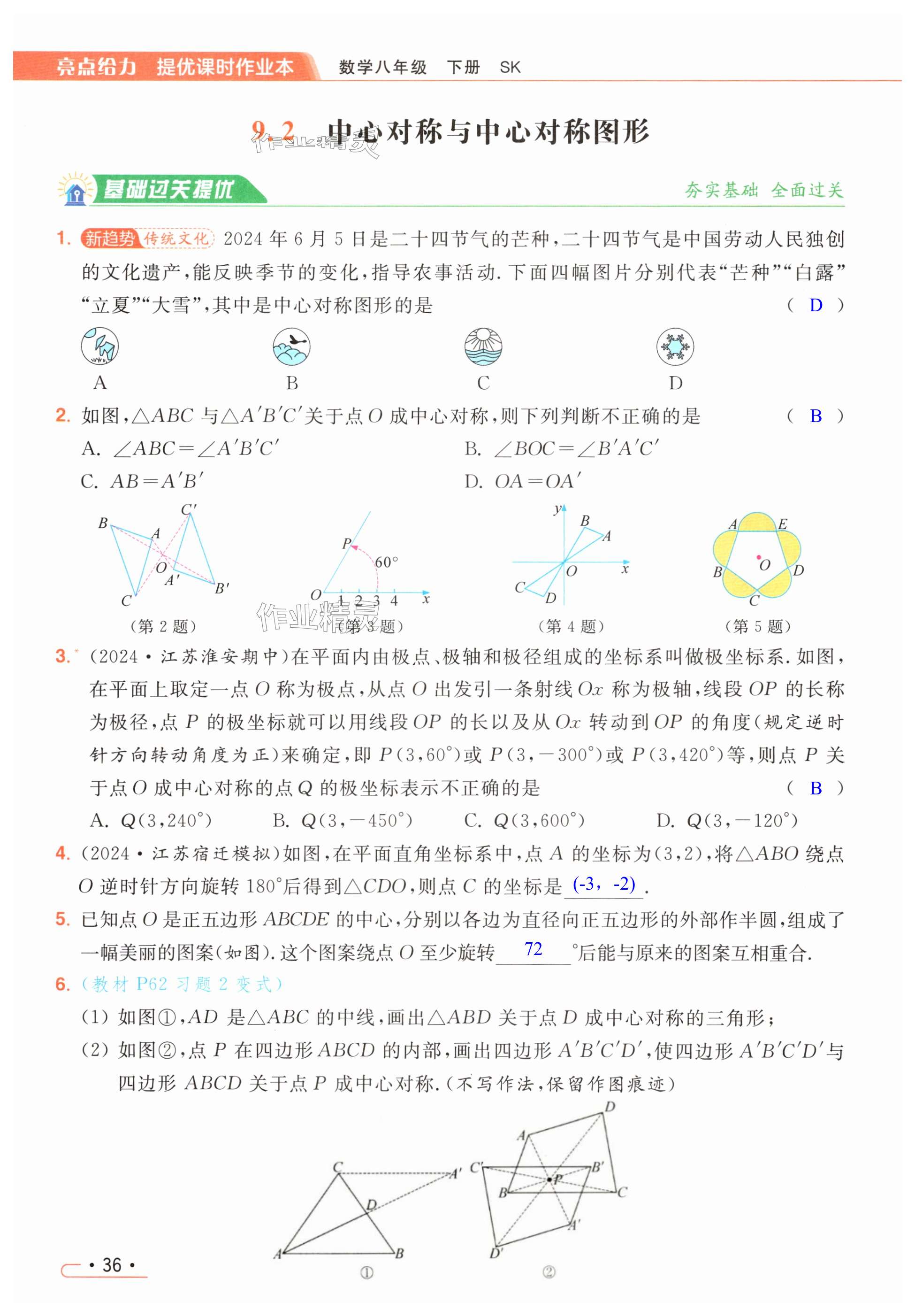 第36页