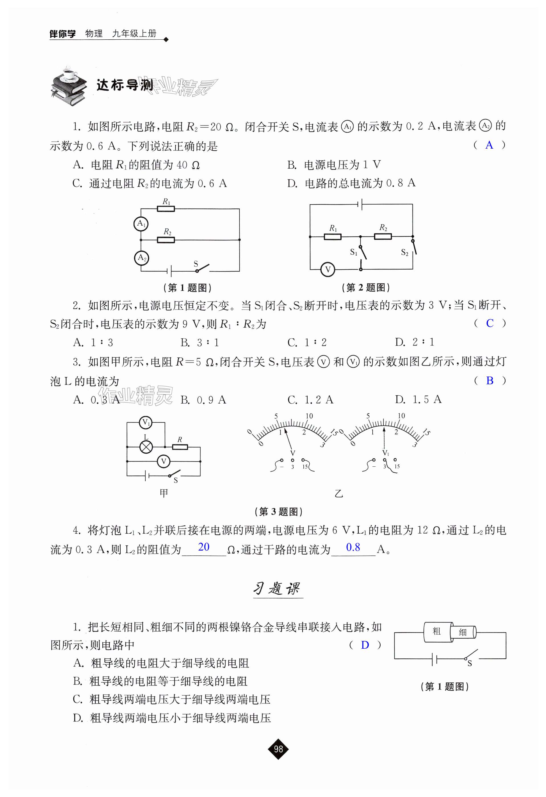 第98页