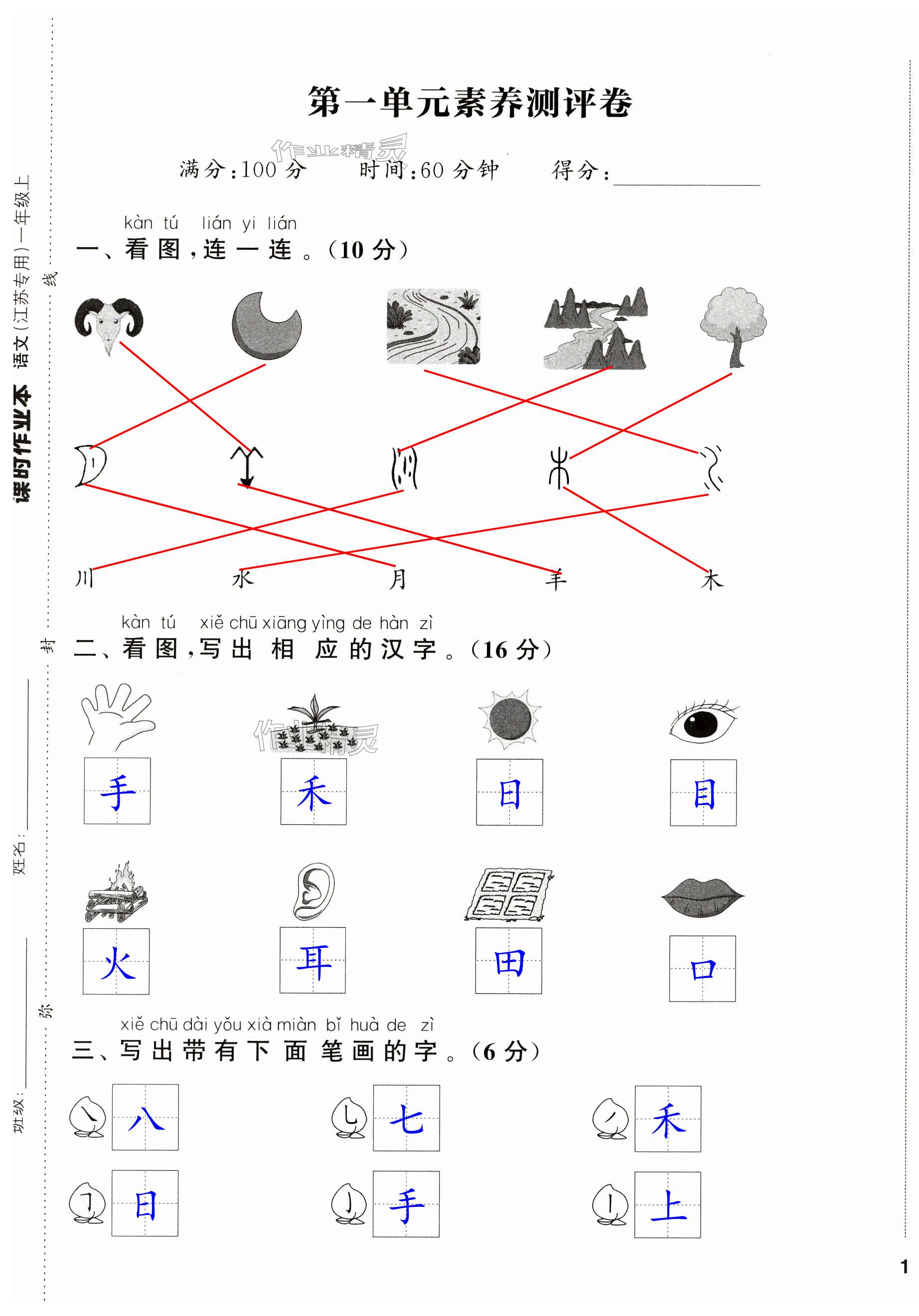 第1页