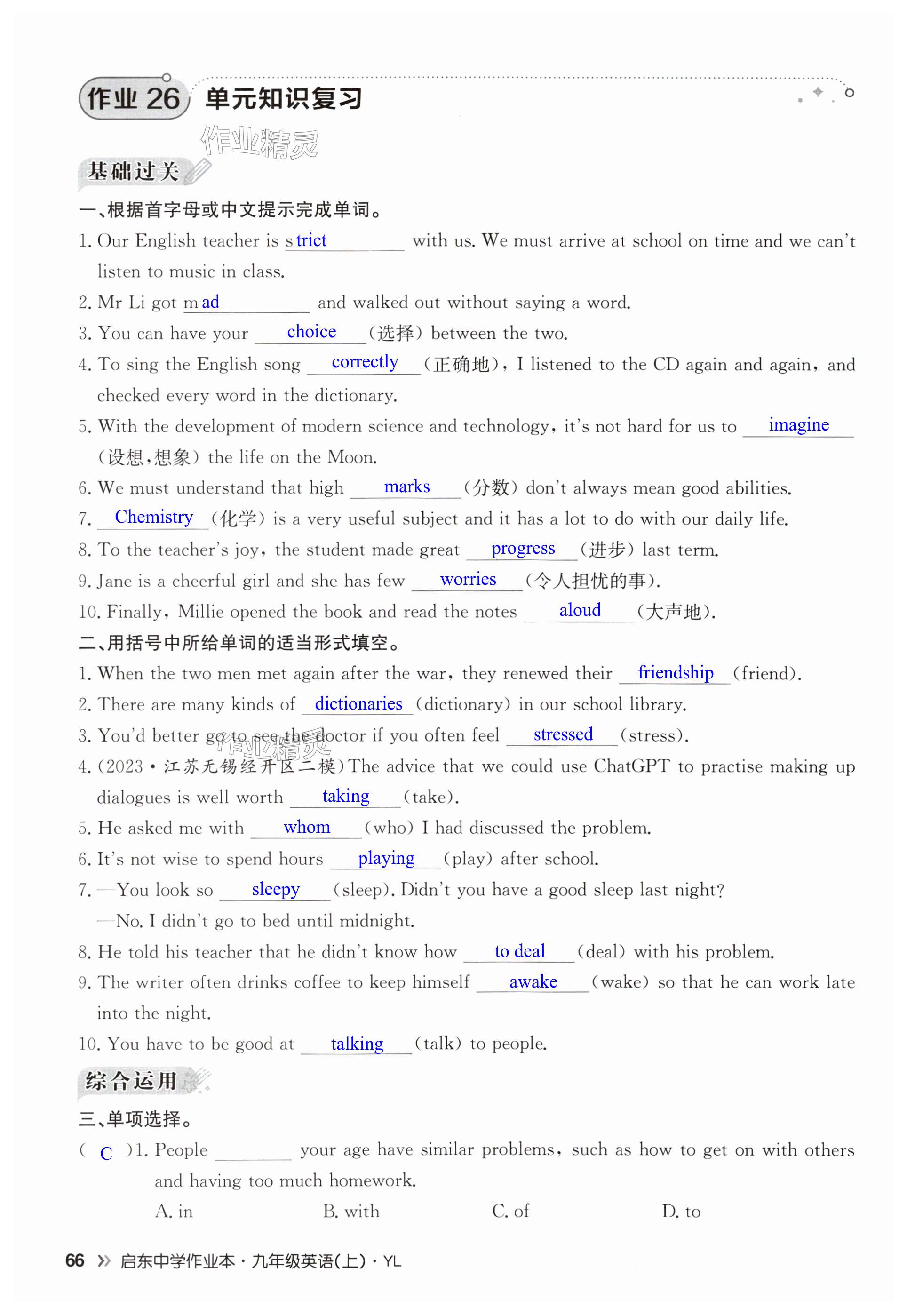 第66页
