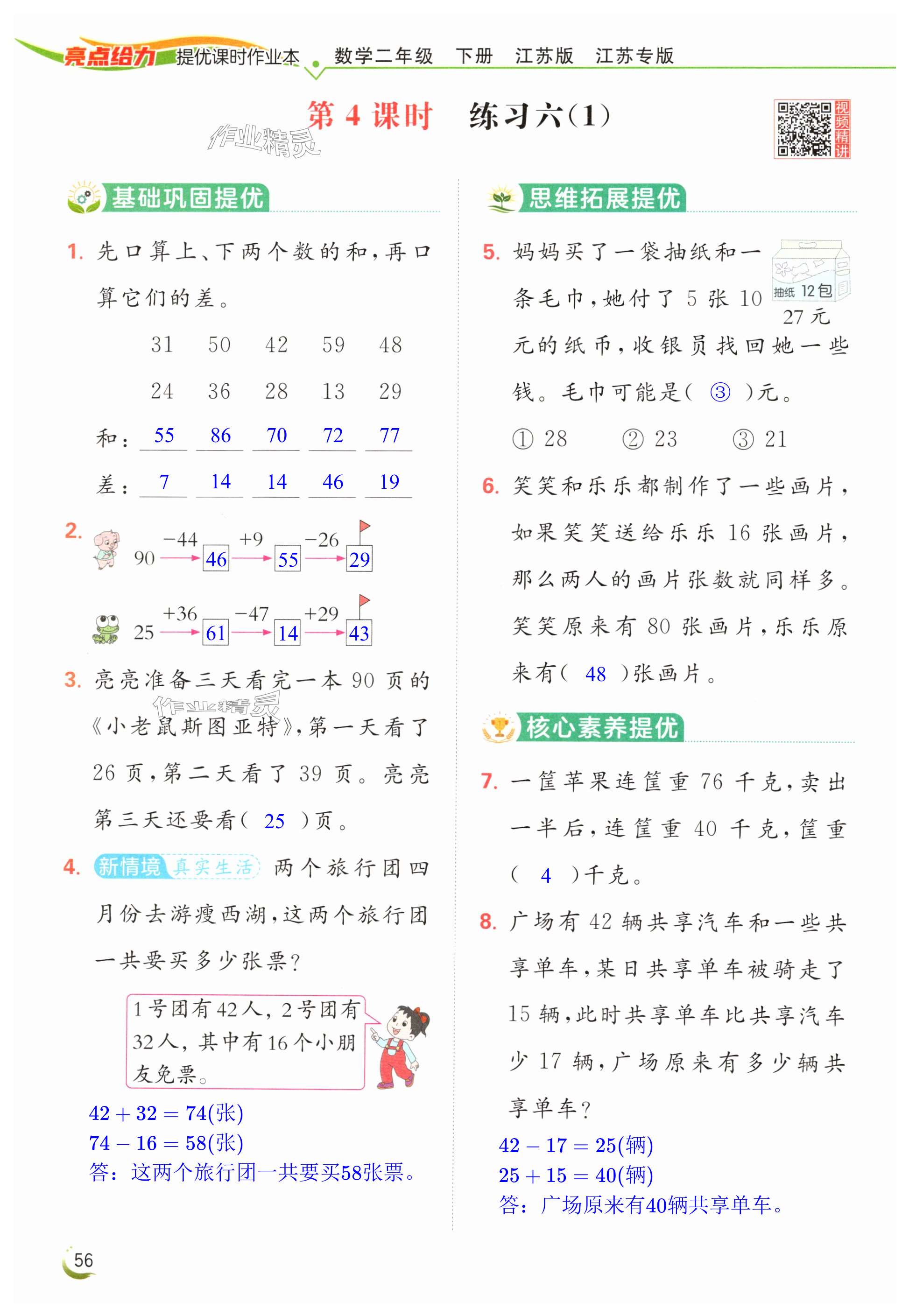 第56页