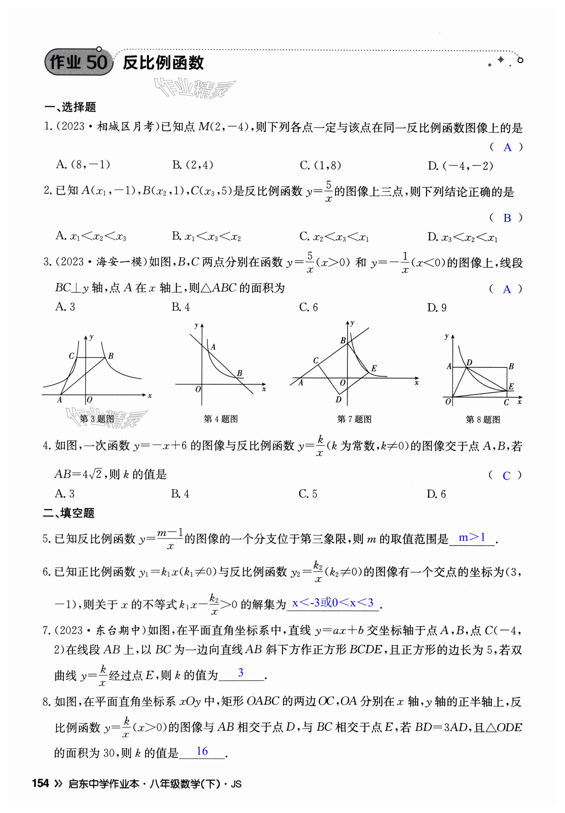 第154页