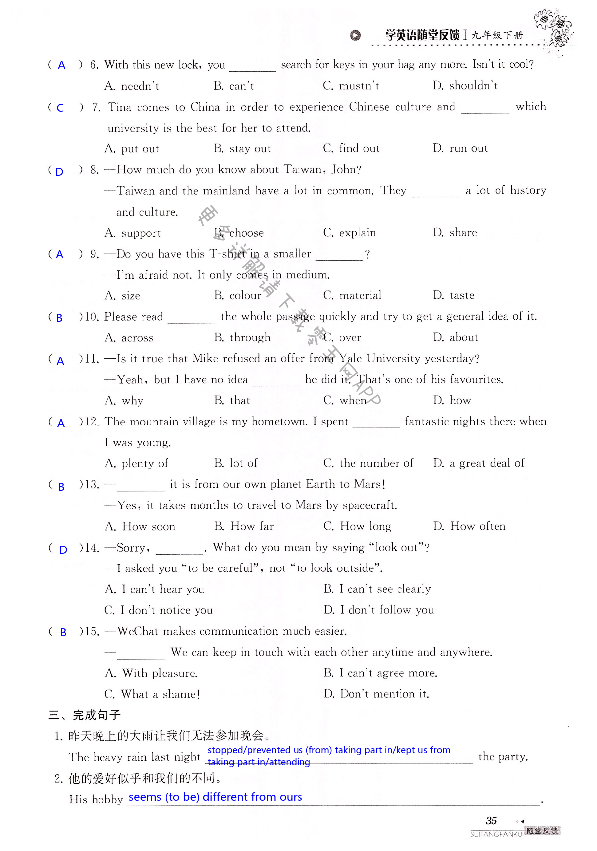 中考英语总复习 7A&7B - 第35页