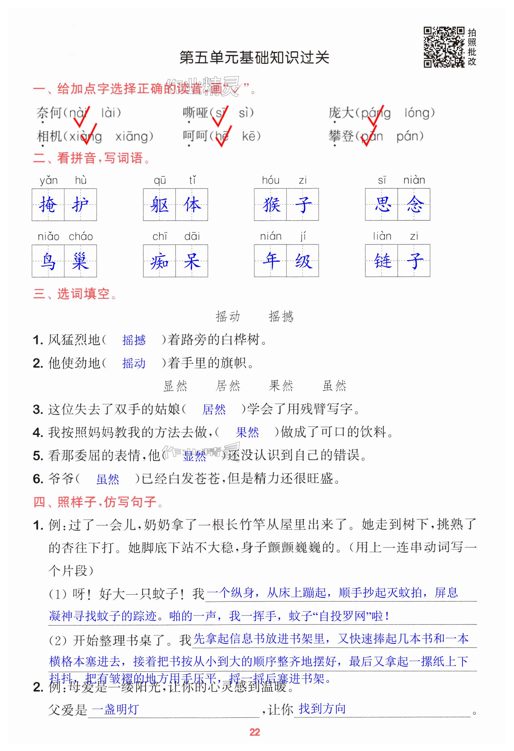 第22页