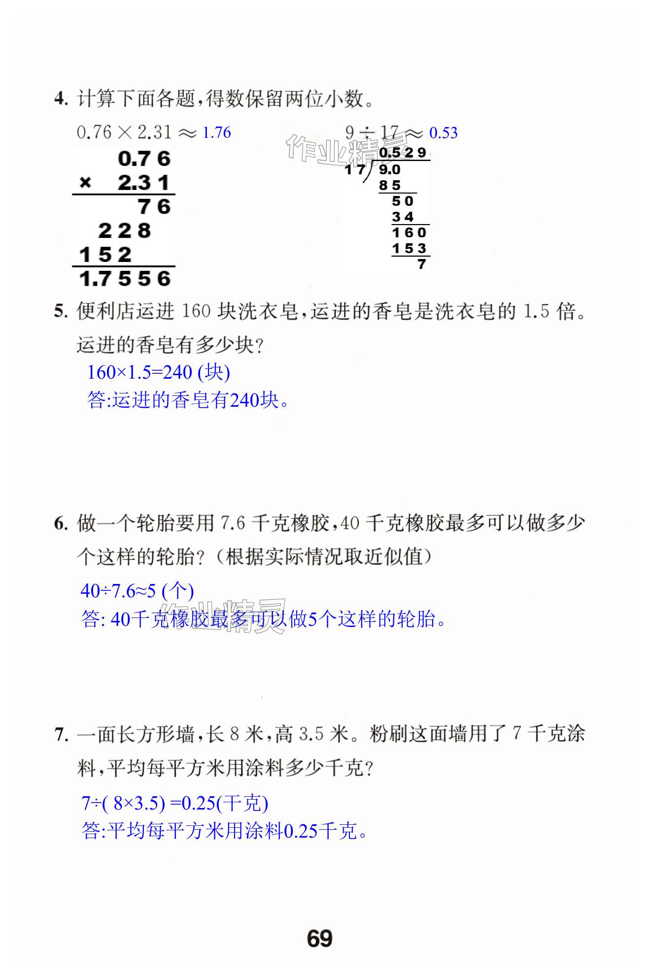 第69页