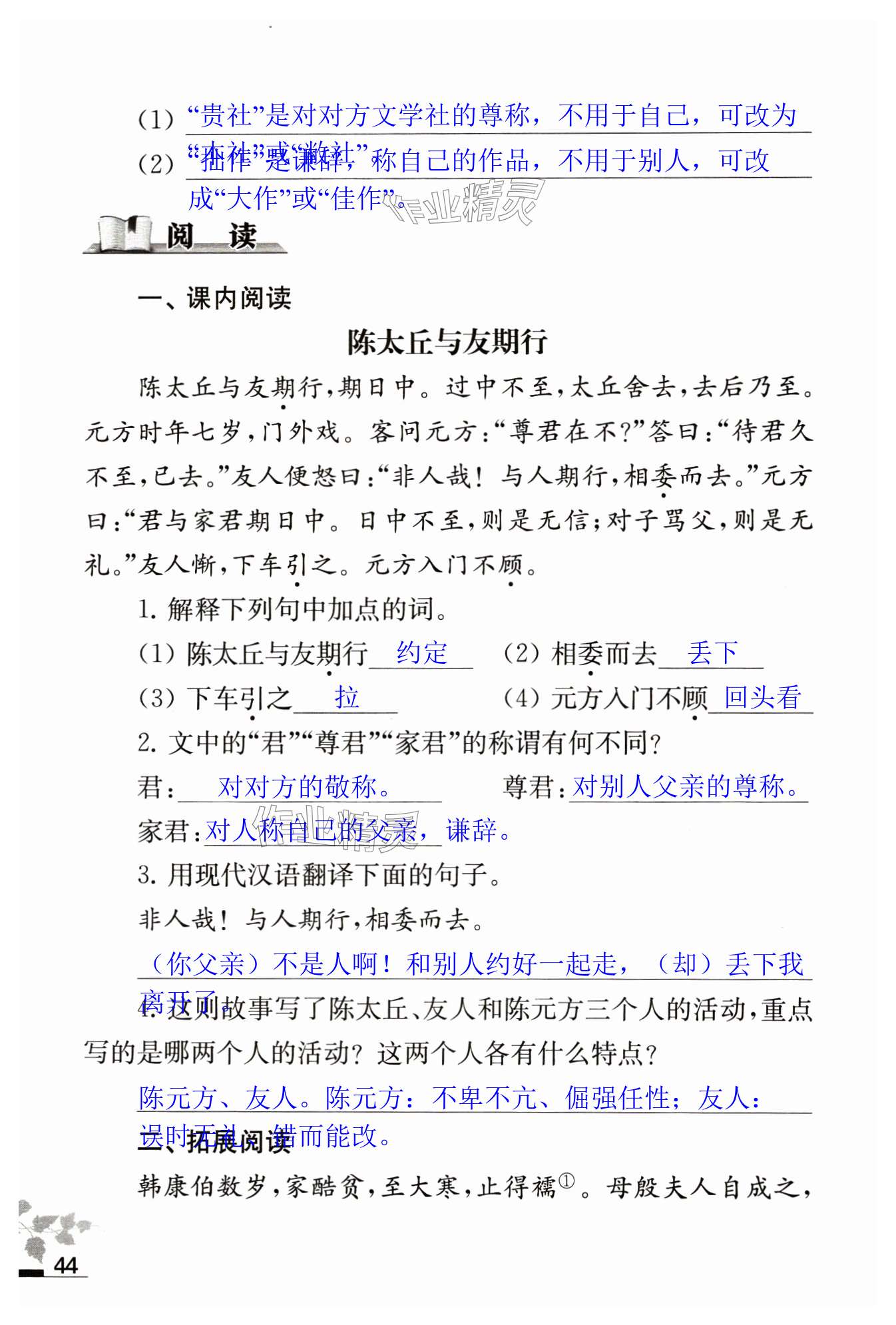 第44页