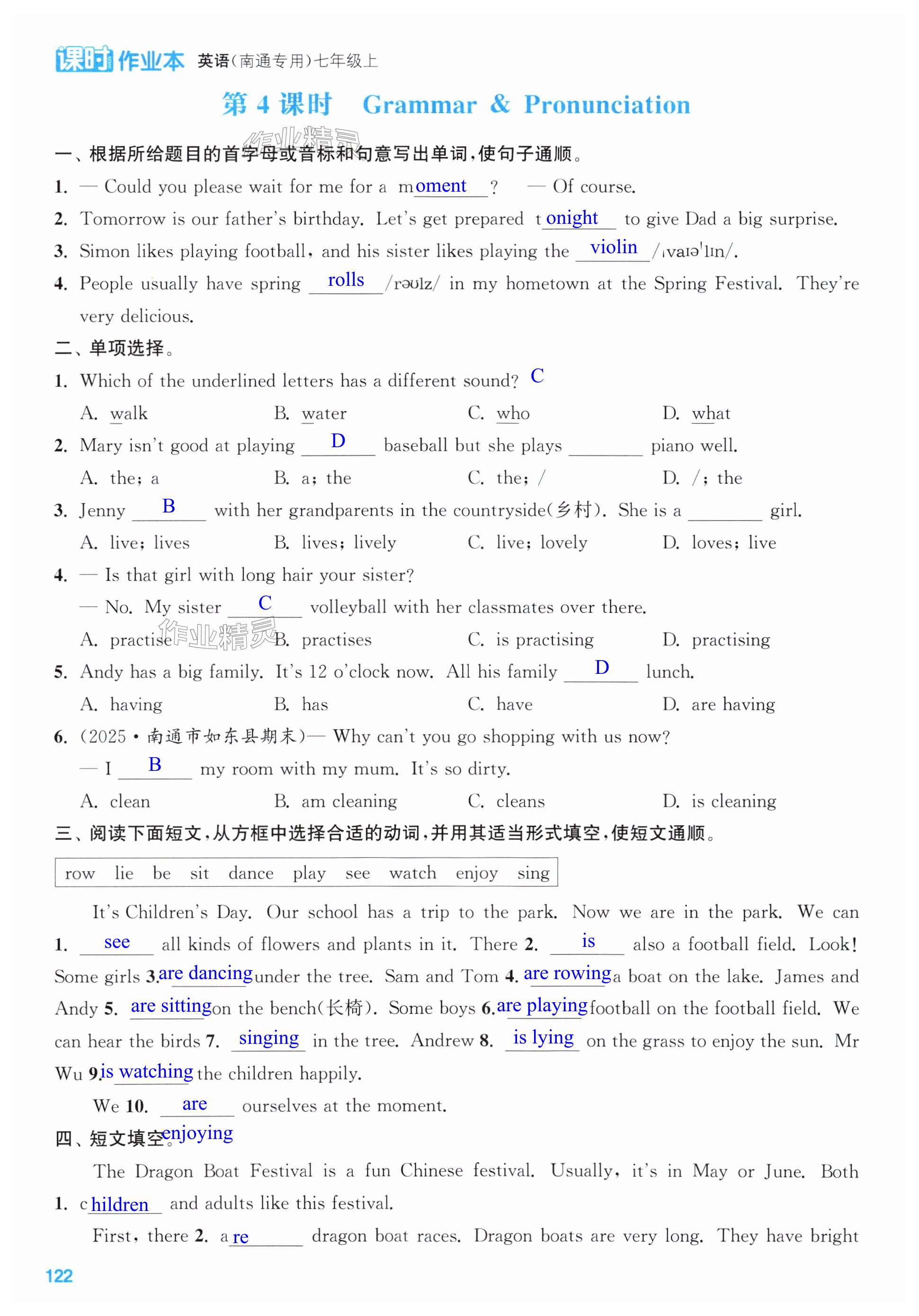 第122页