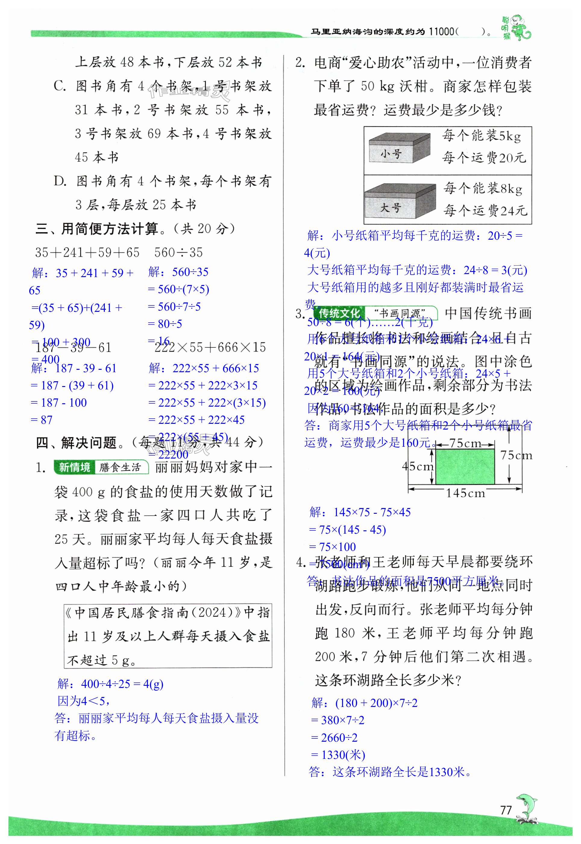 第77页