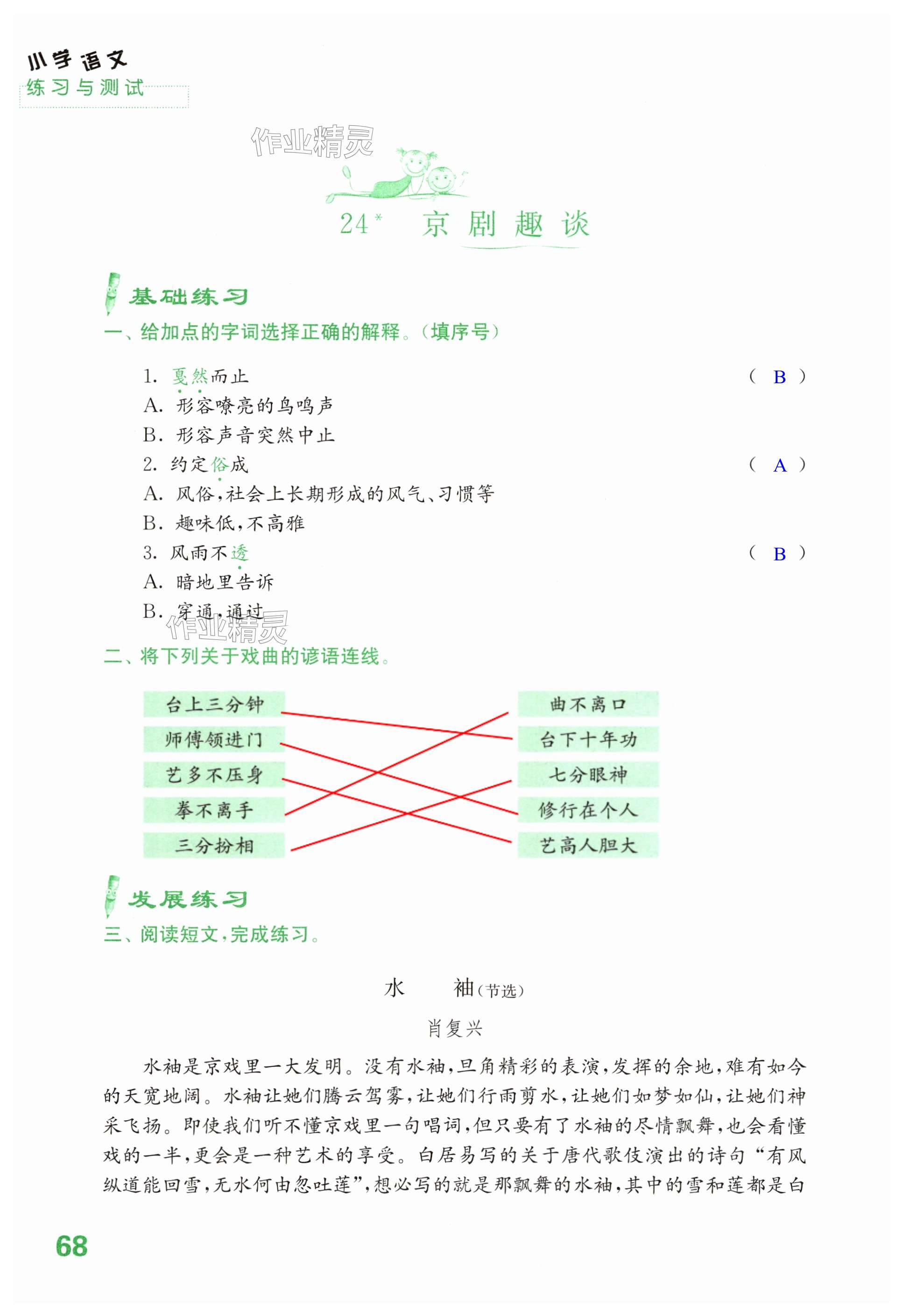第68页