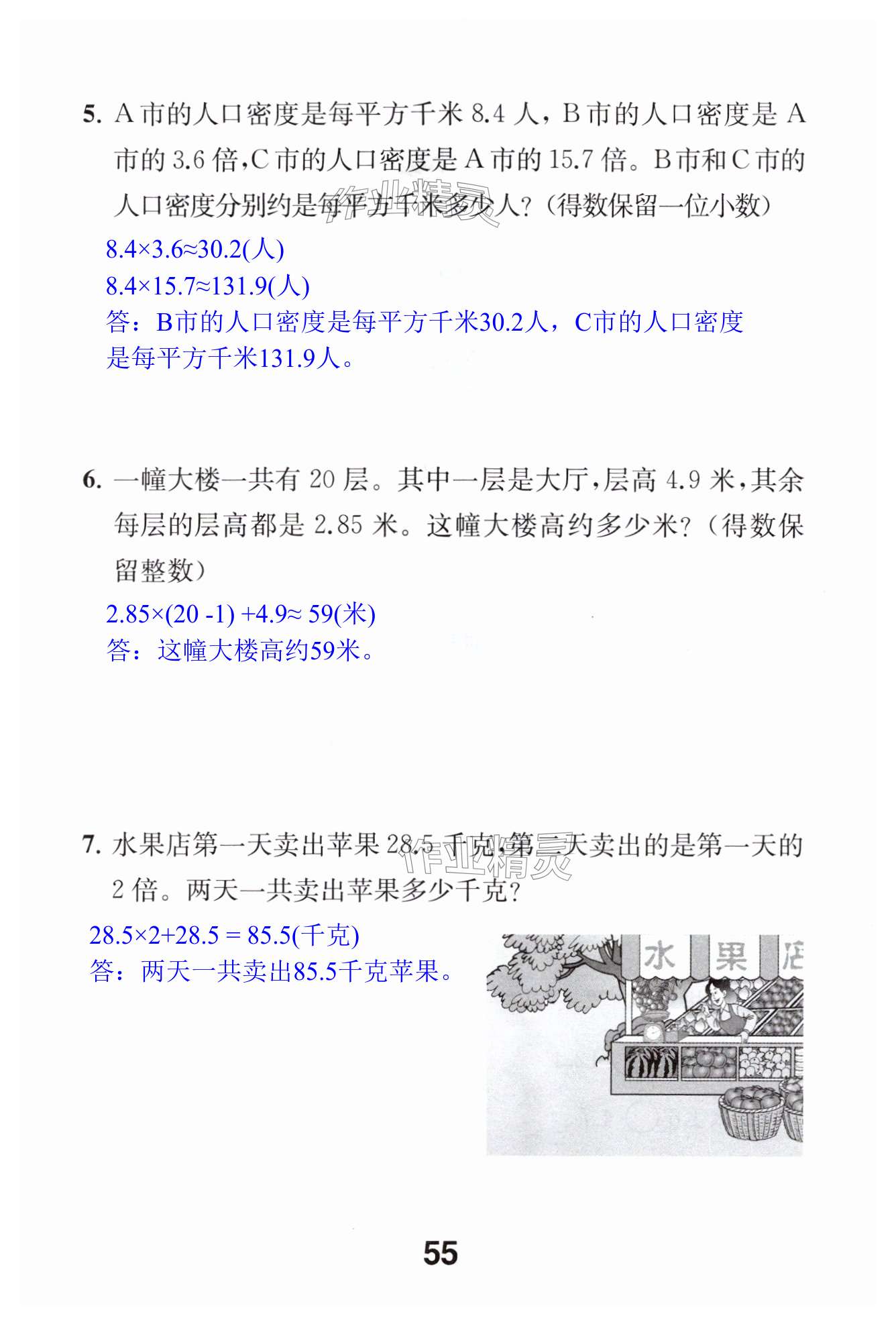 第55页