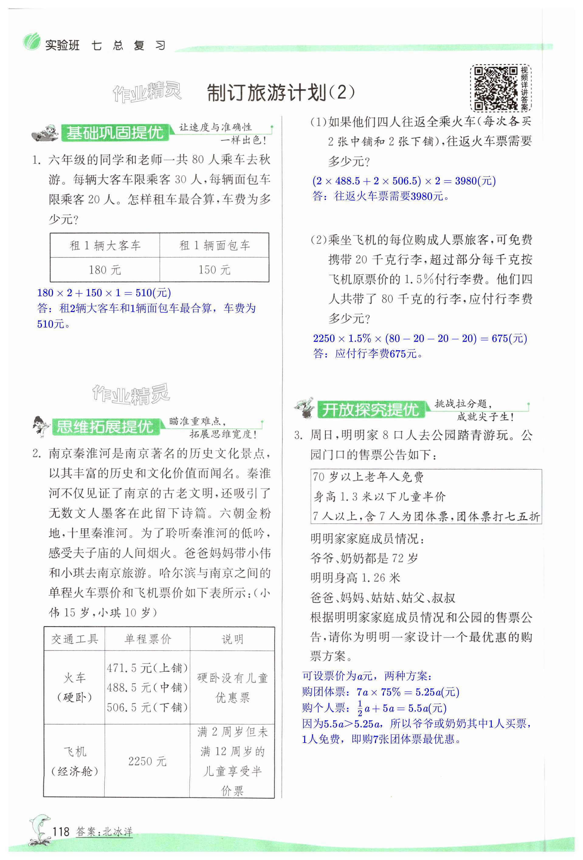 第118页