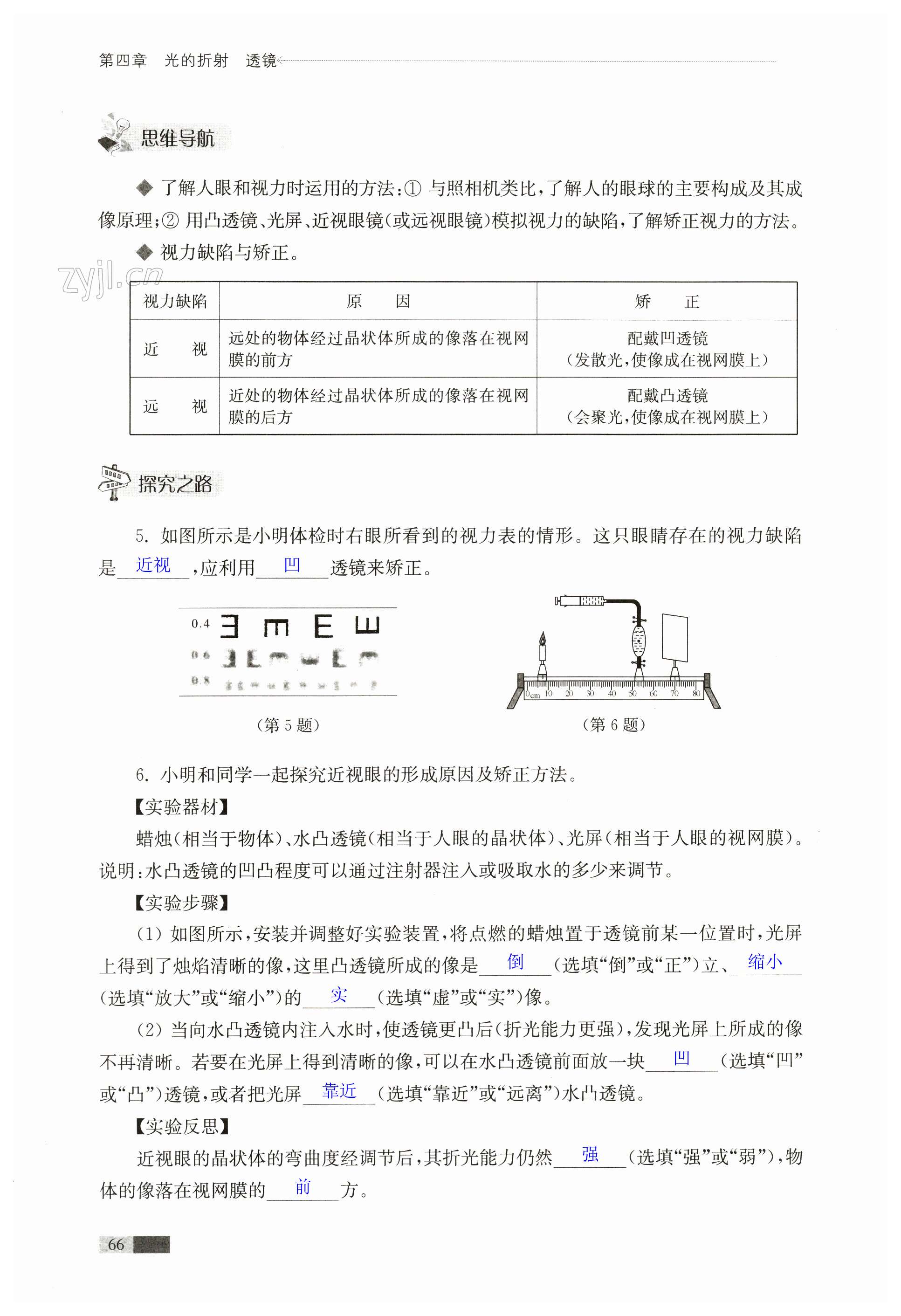 第66页