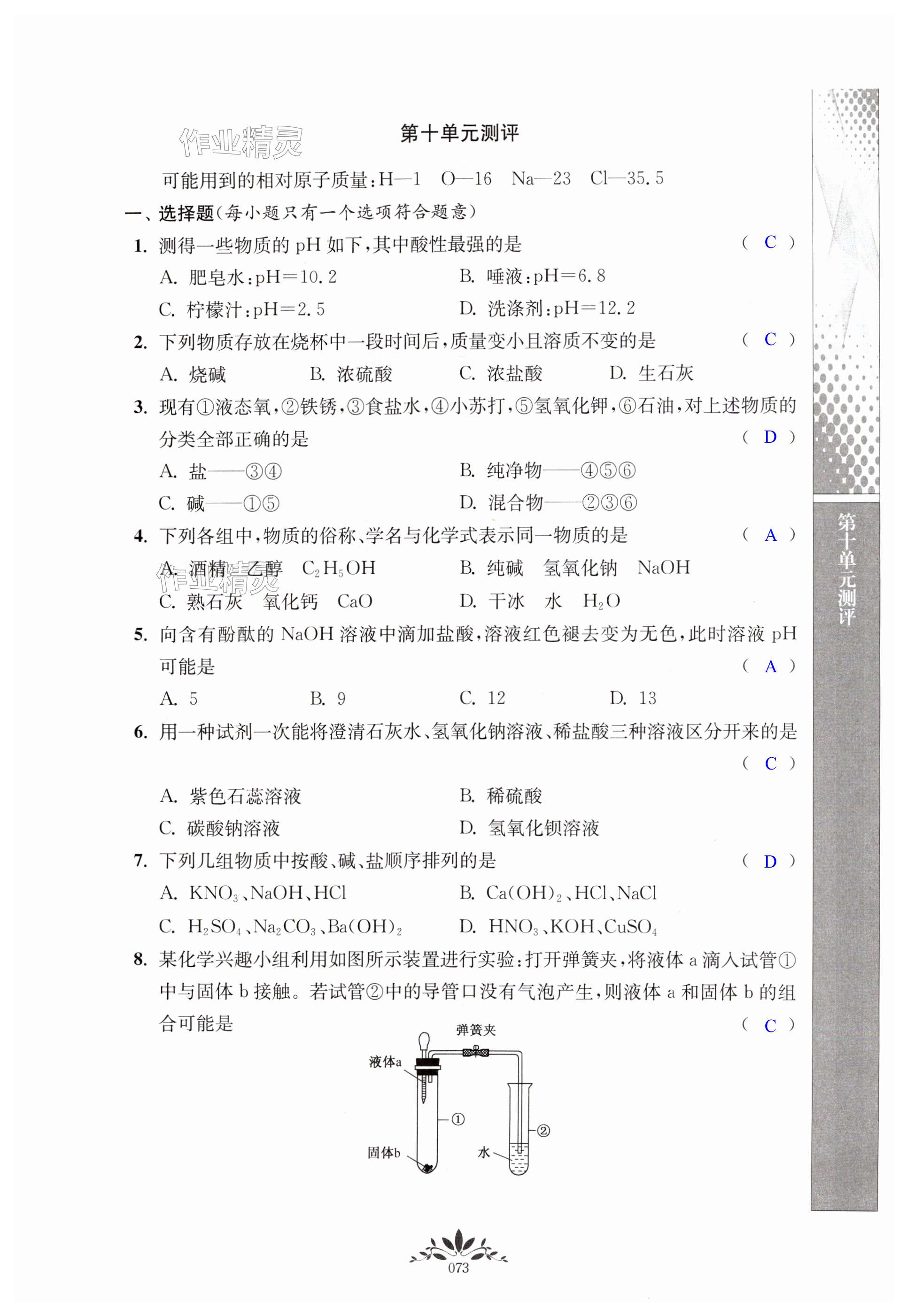 第73页