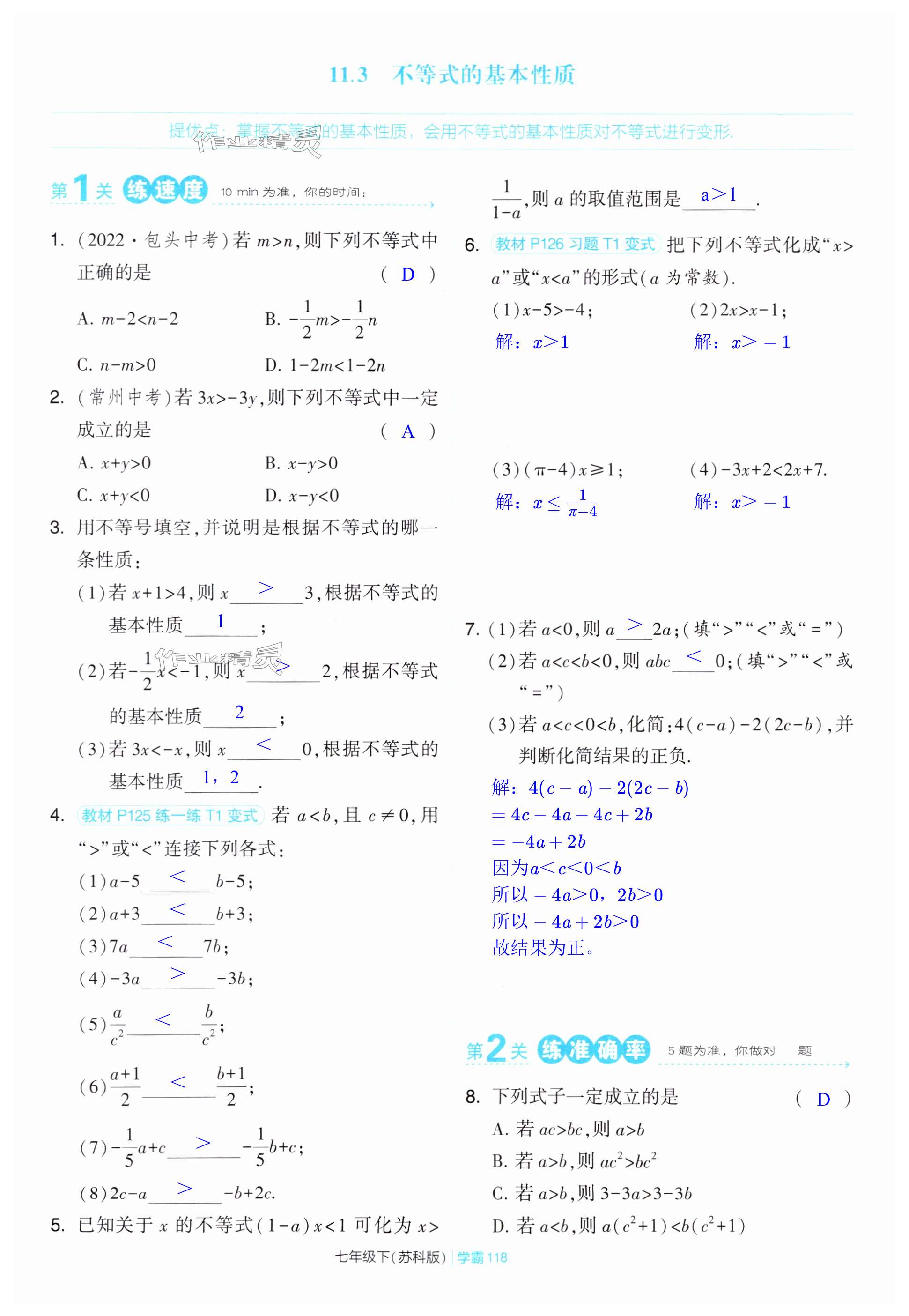 第118页