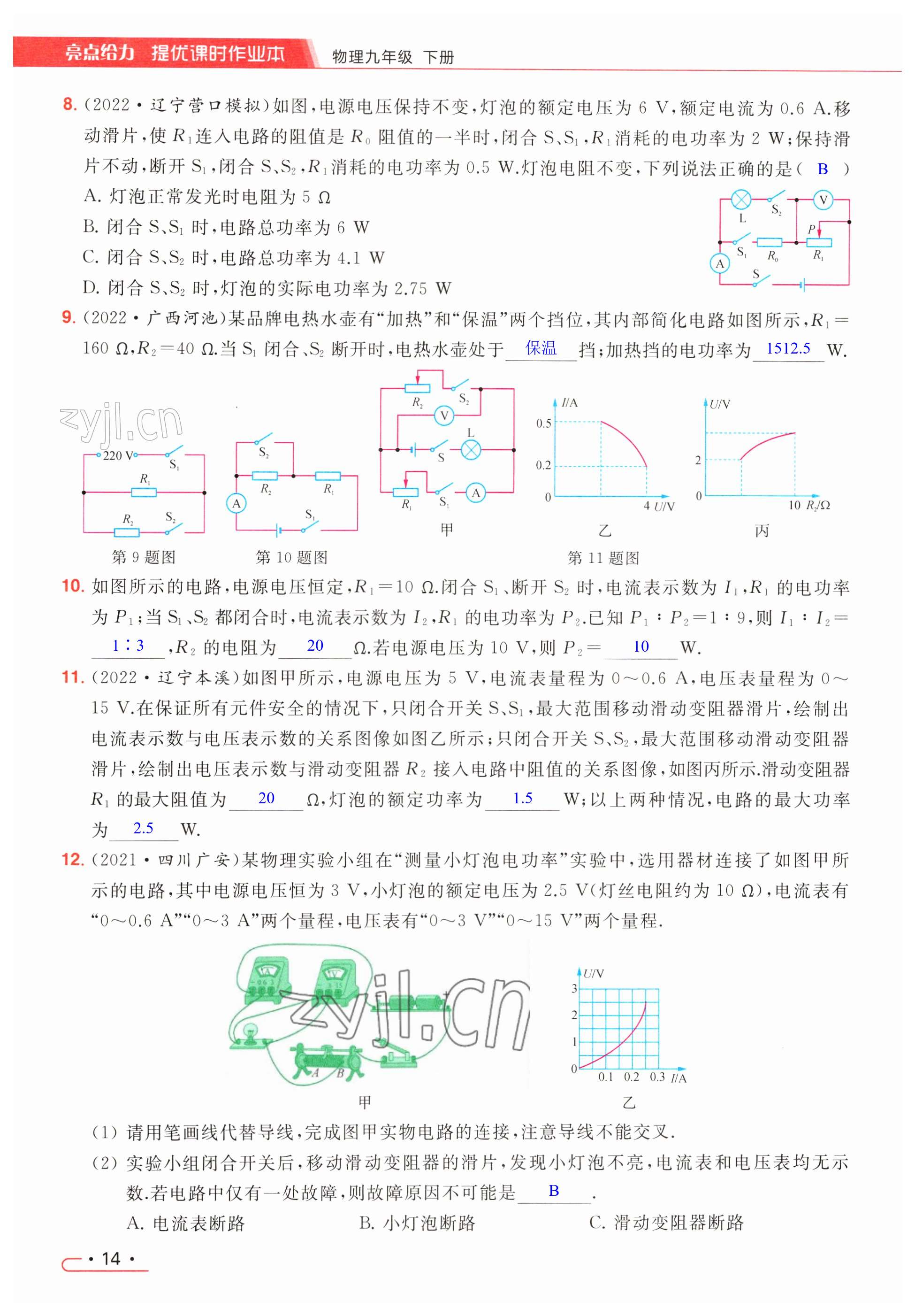 第14页