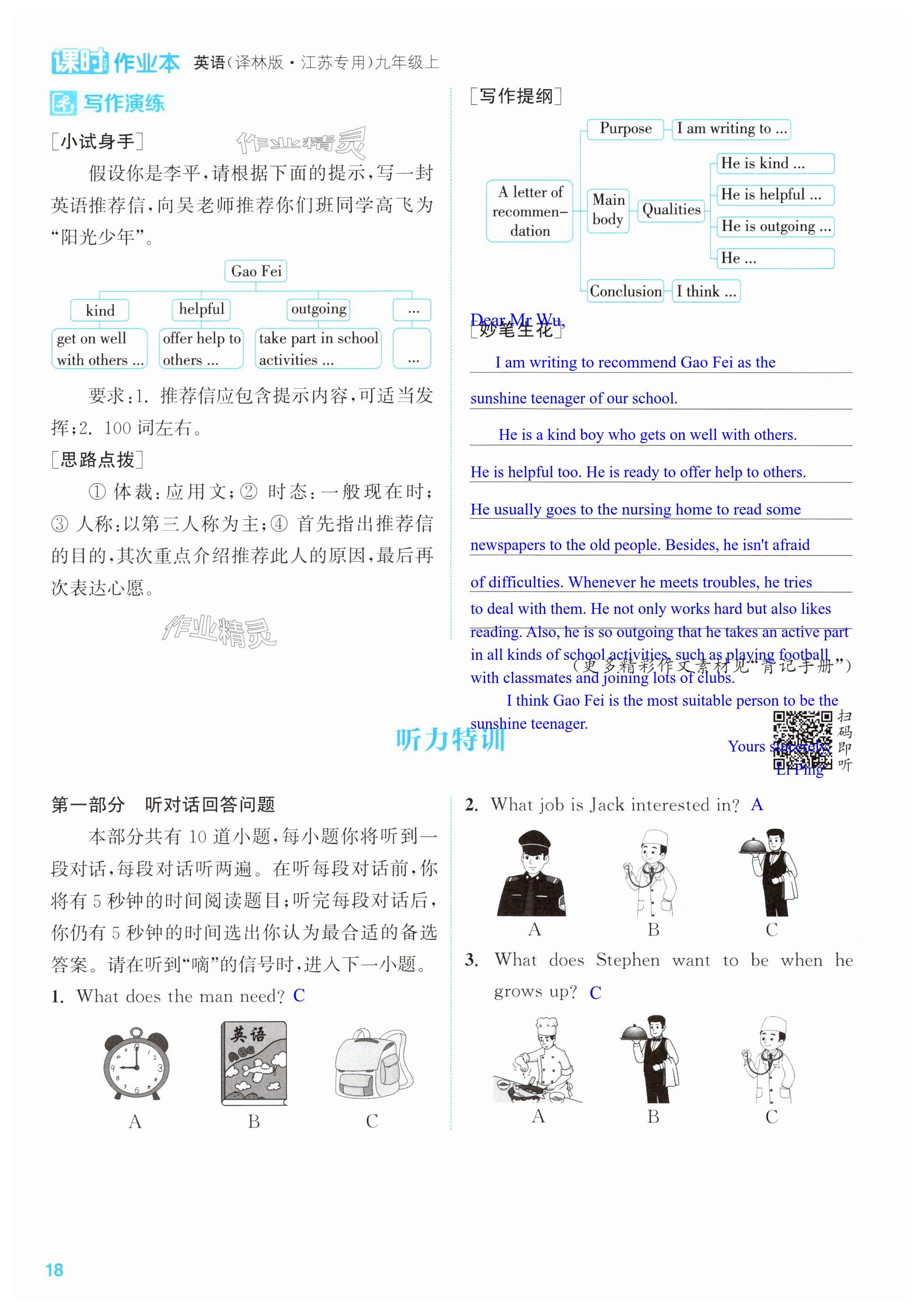 第18页