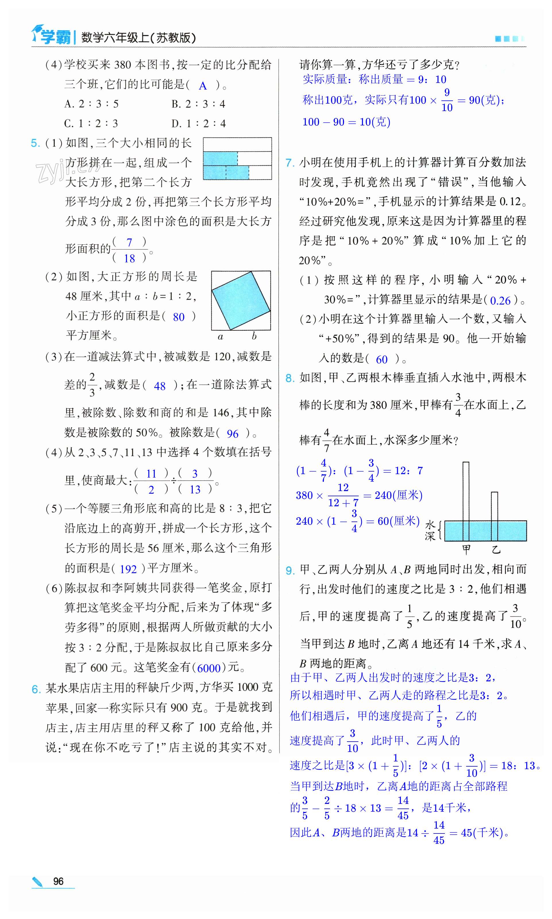 第96页